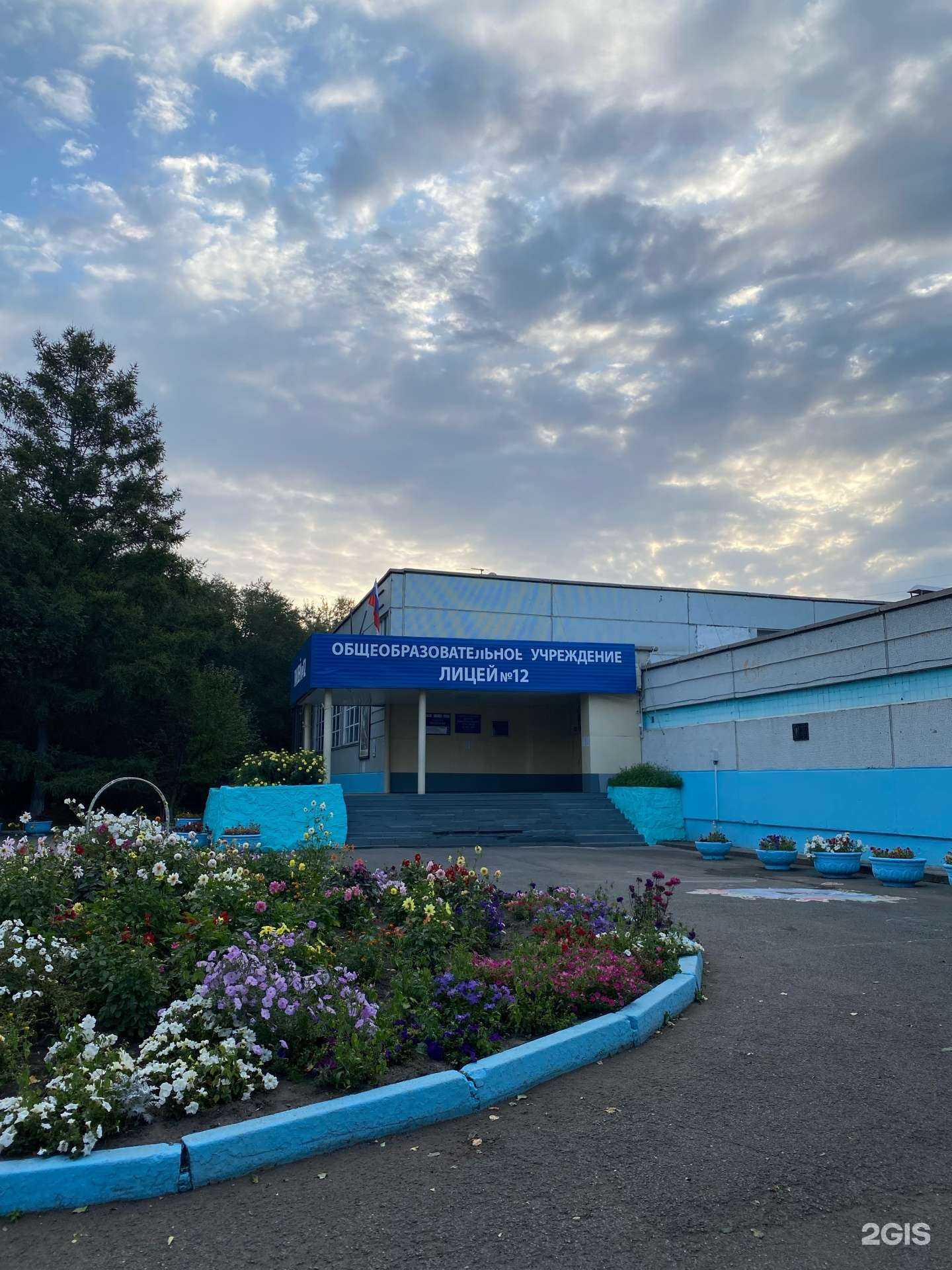 Отзывы на компанию Лицей №12 в Красноярске c фото