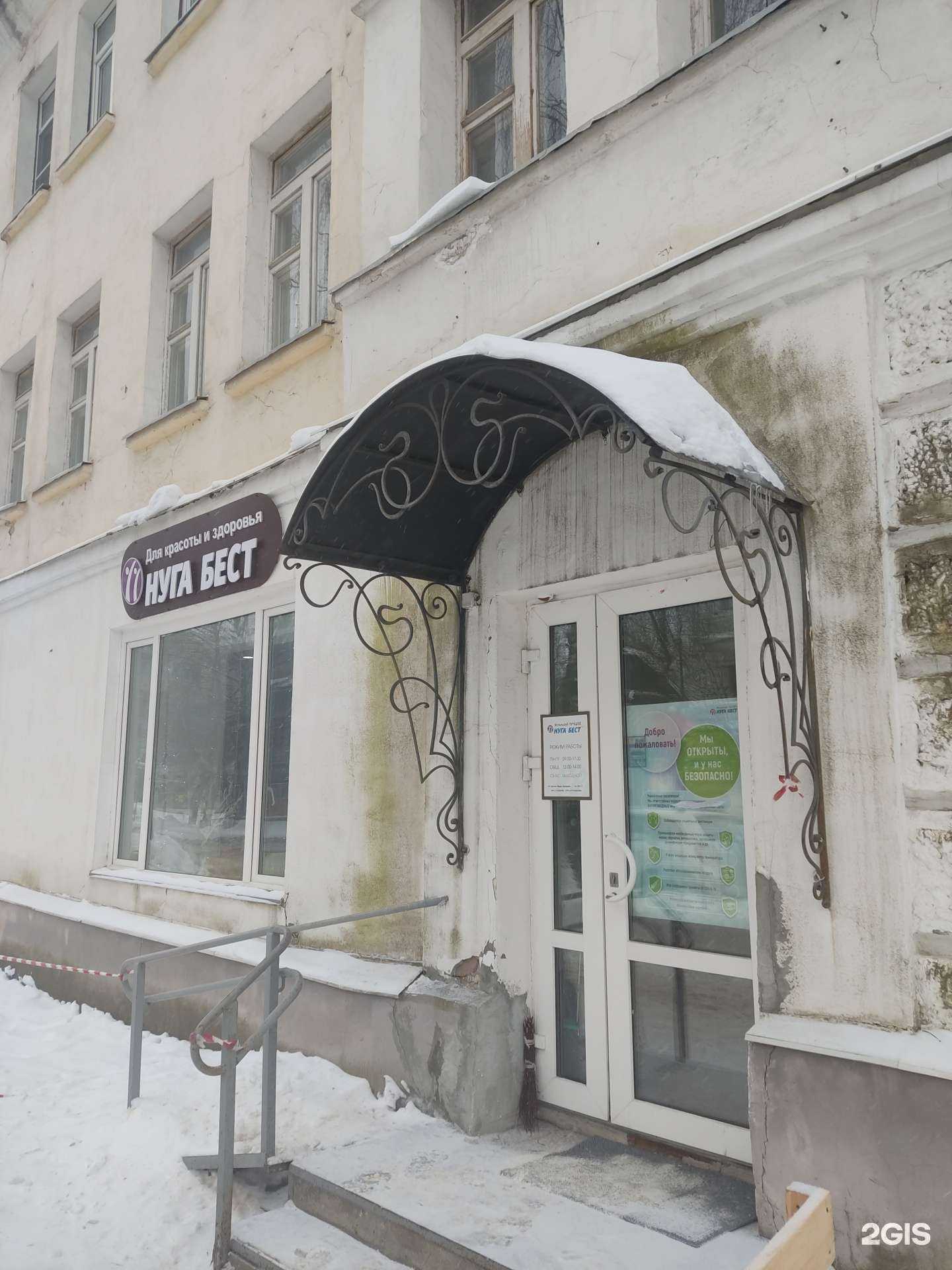 Отзывы на компанию Нуга Бест в Сыктывкаре c фото