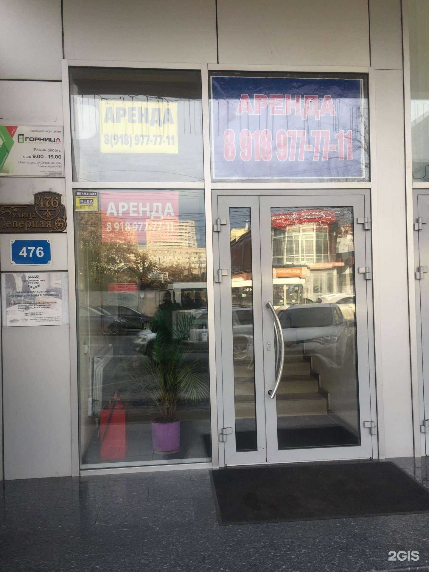 Отзывы на компанию Юридическая компания в Краснодаре c фото - фотография 2 из 2