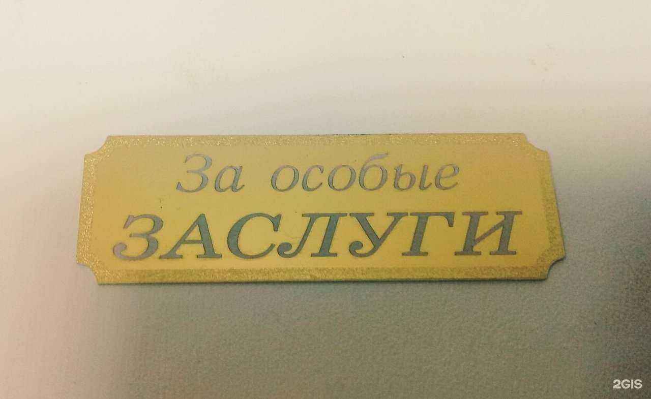 Отзывы на компанию Ювелирная мастерская в Калуге c фото