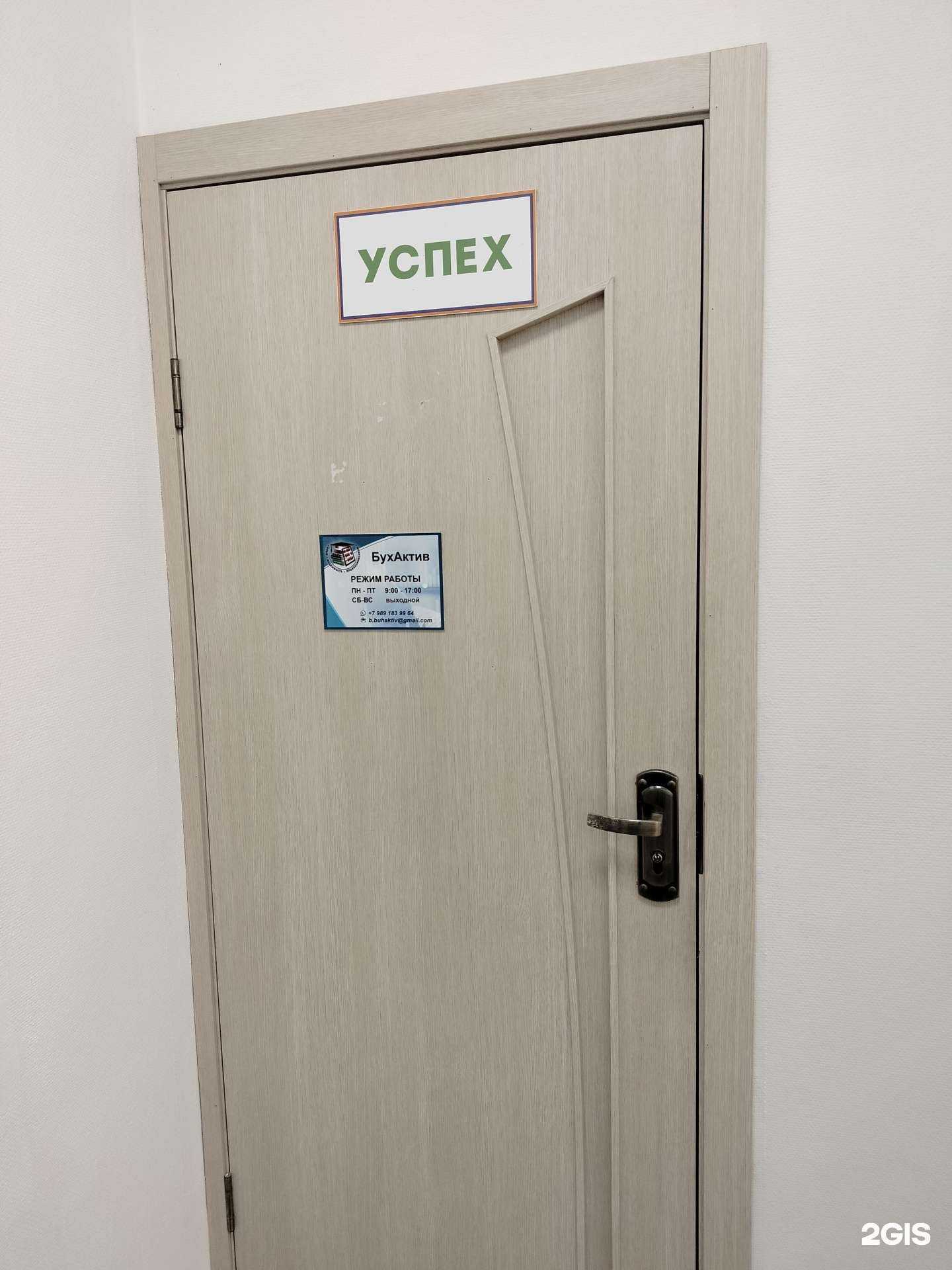 Отзывы на компанию БухАктив в г. Подольск c фото