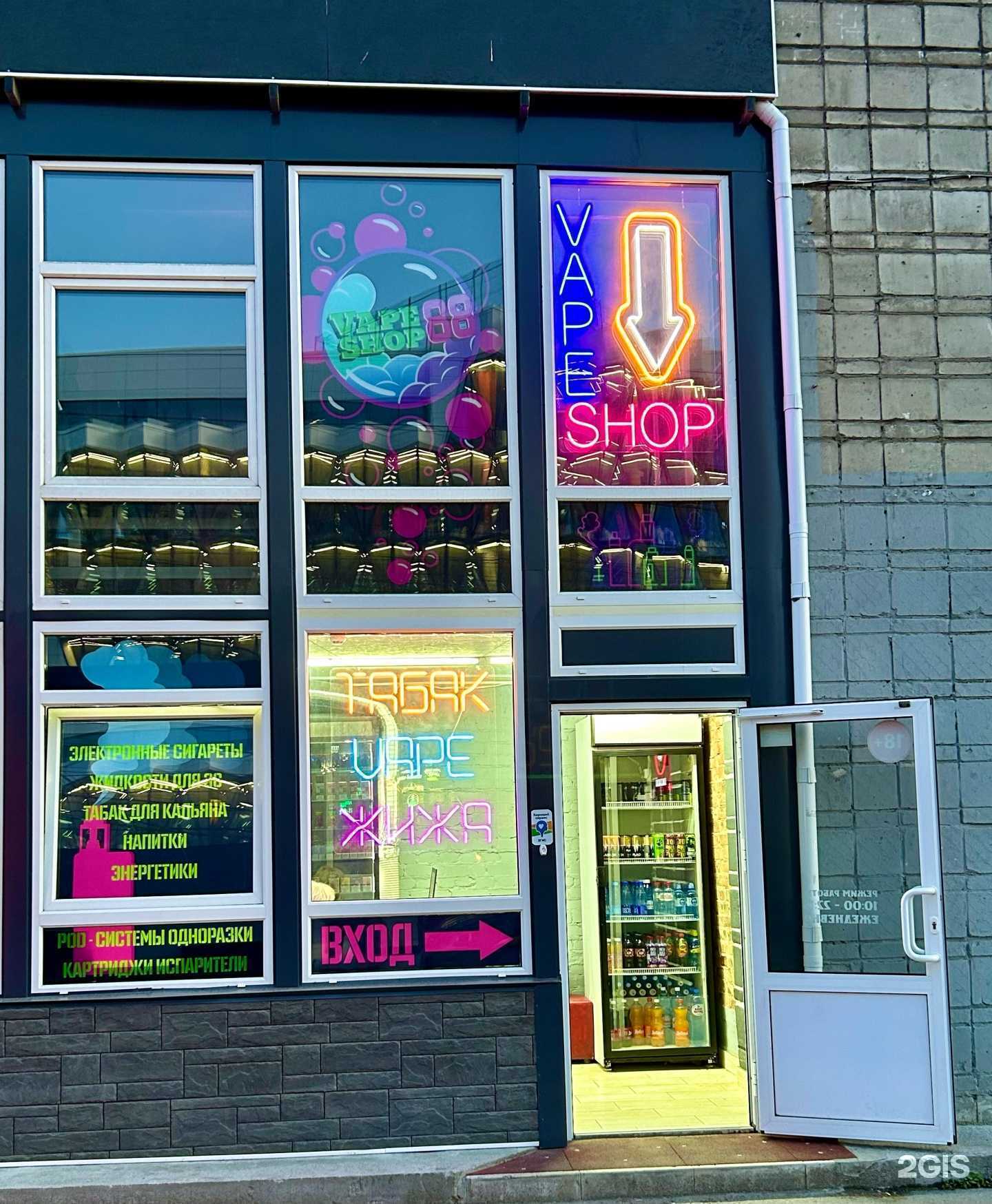 Отзывы на компанию Vape Shop 88 в Новосибирске c фото