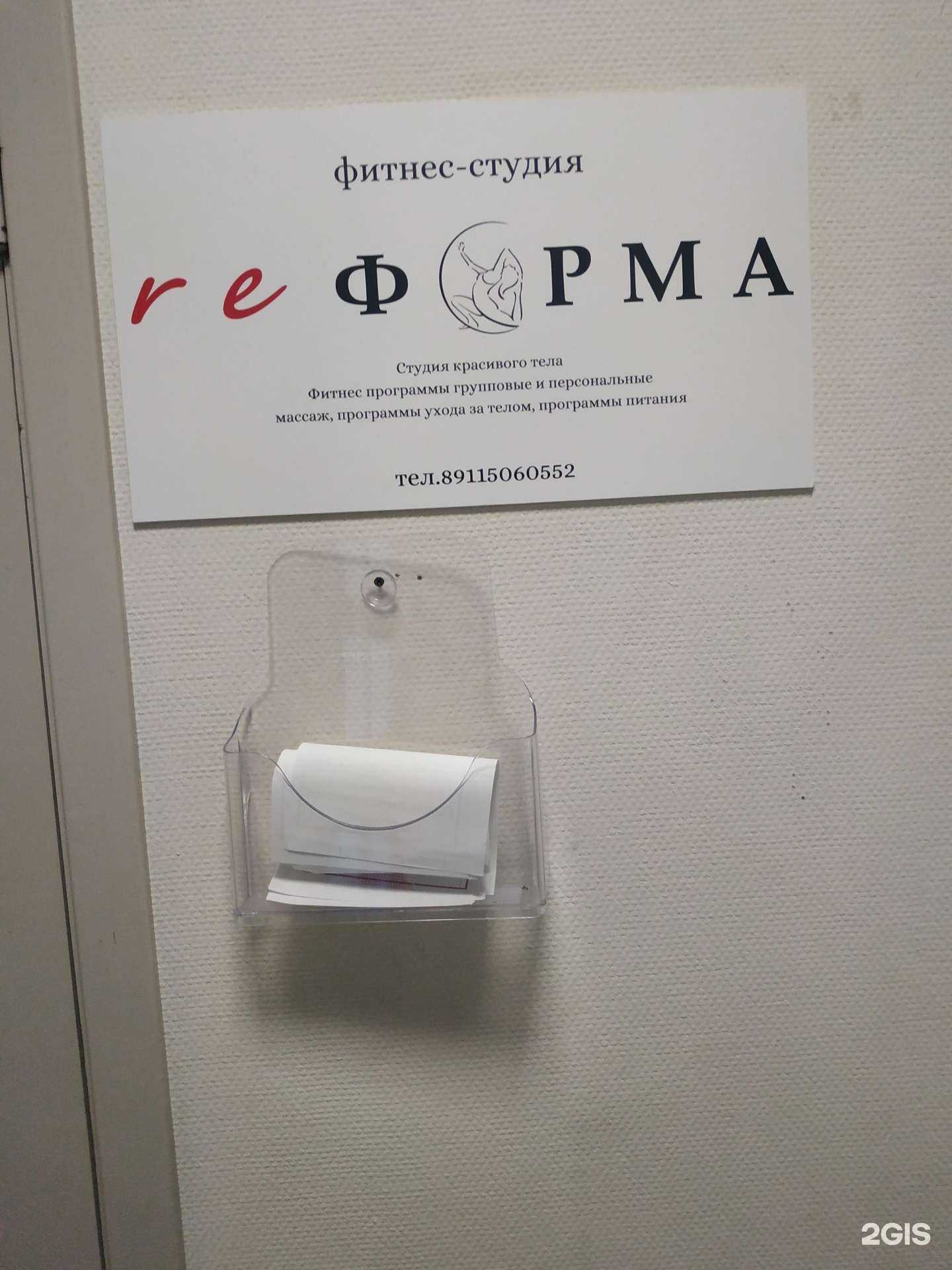 Отзывы на компанию Reформа в Вологде c фото