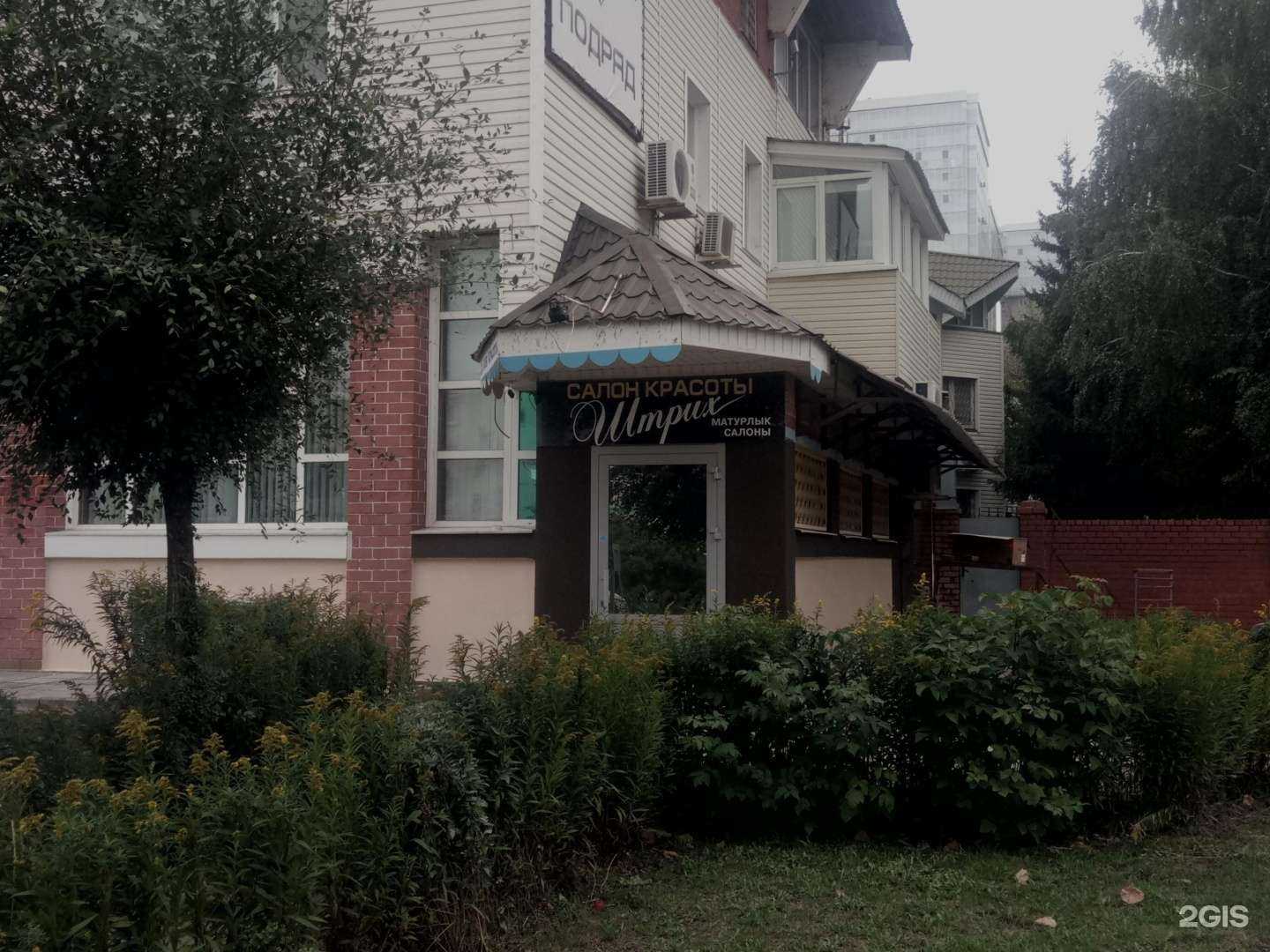 Отзывы на компанию Штрих в г. Набережные Челны c фото