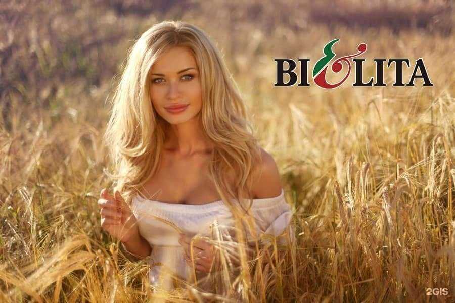 Отзывы на компанию Bielita вiтэкс в Нижневартовске c фото