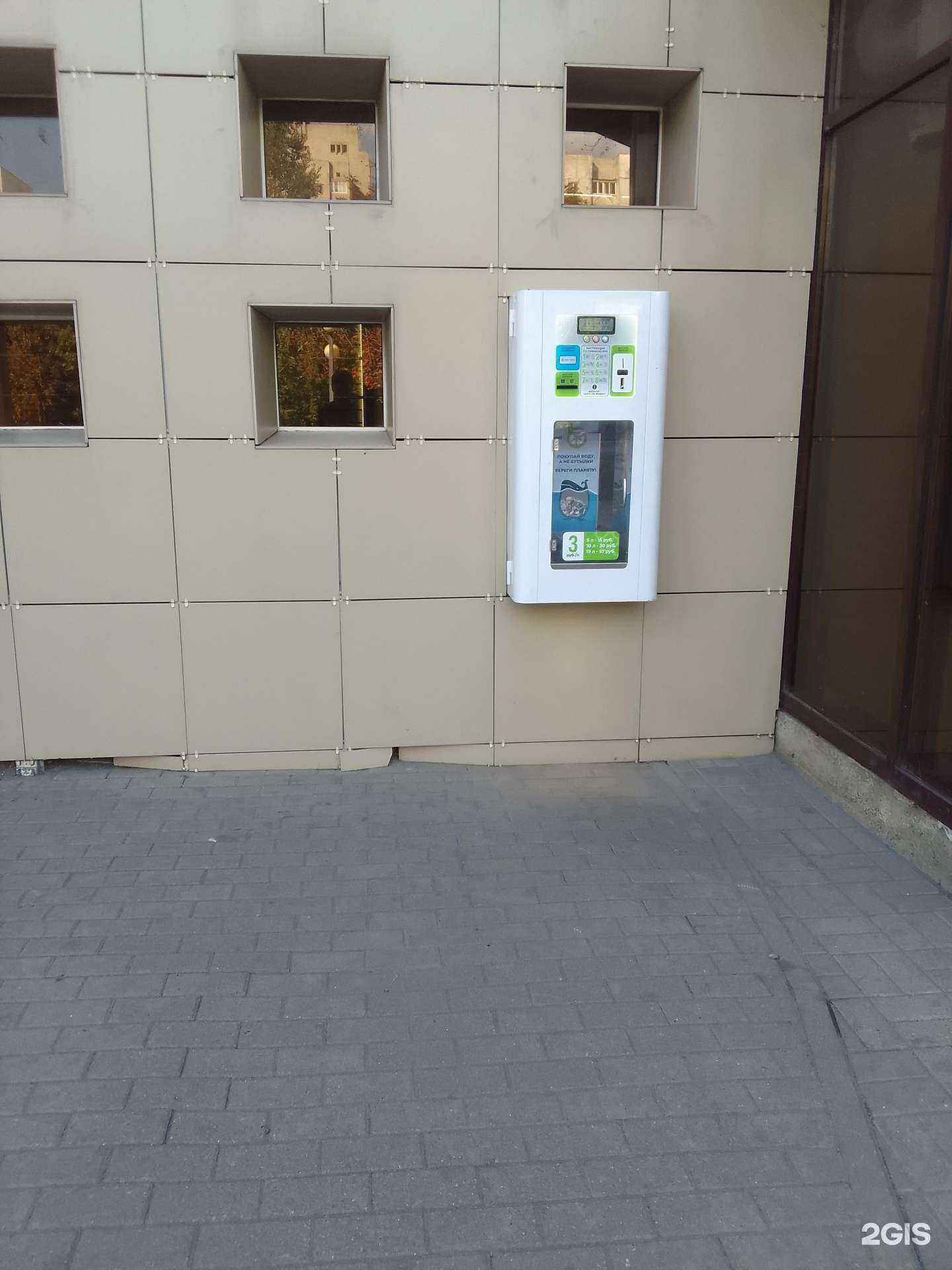 Отзывы на компанию Водомат в г. Белгород c фото