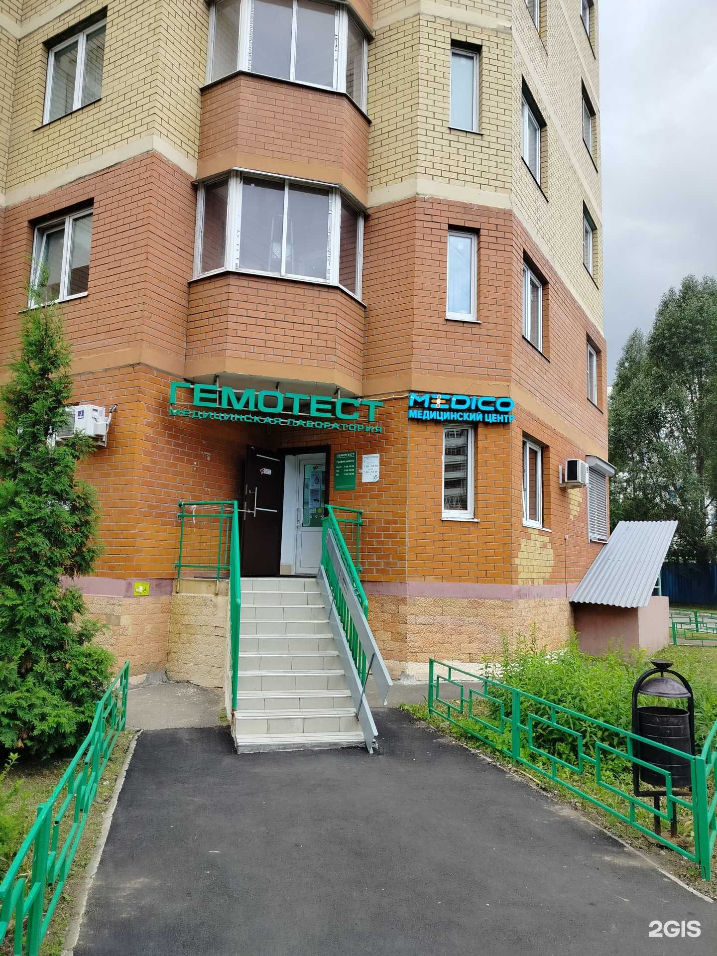 Отзывы на компанию Medico в г. Балашиха c фото