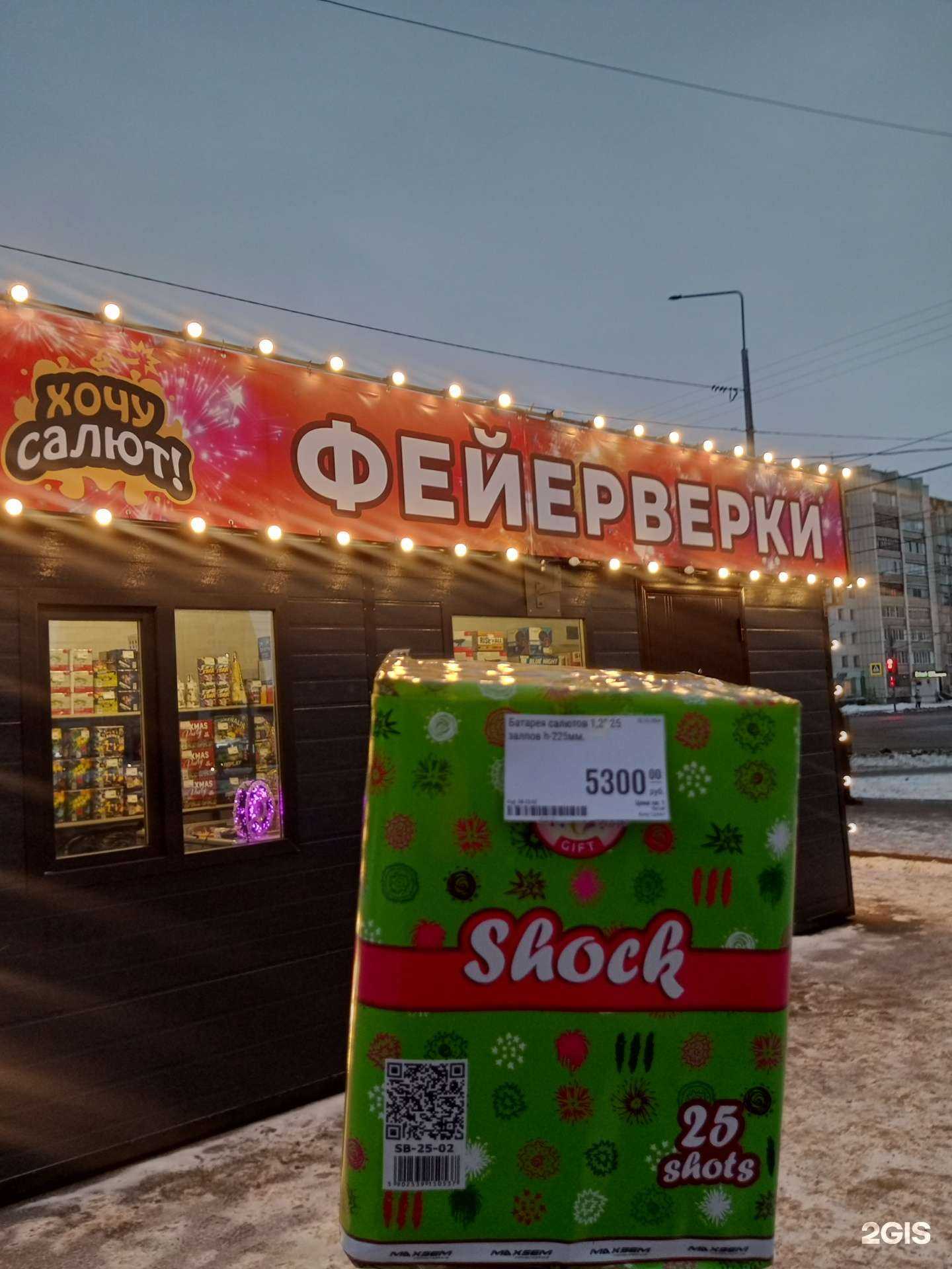 Отзывы на компанию Хочу салют в г. Курган c фото