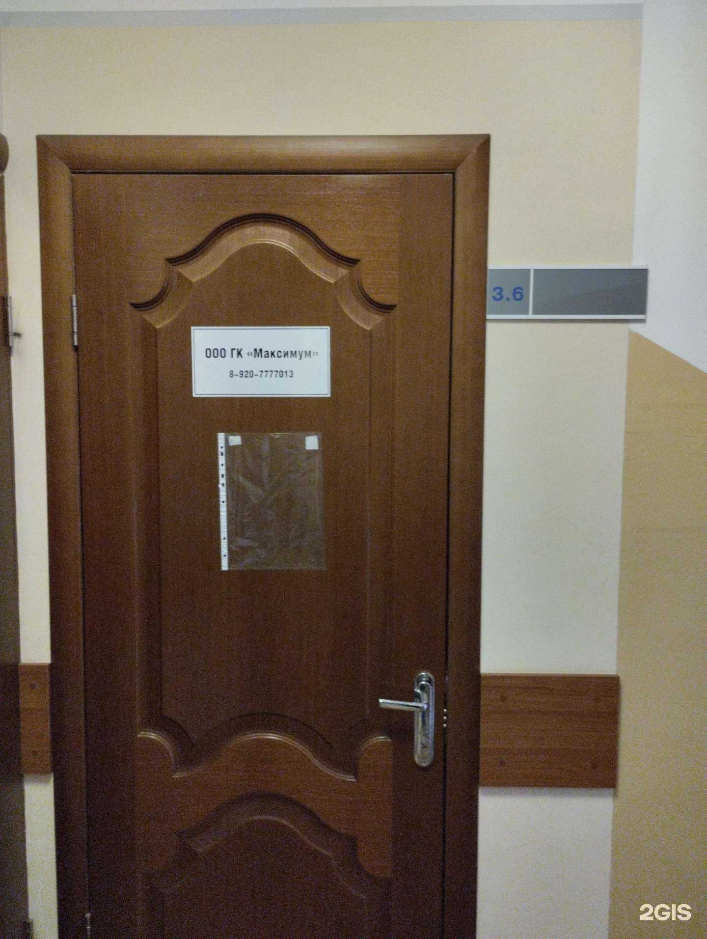 Отзывы на компанию Максимум в Туле c фото