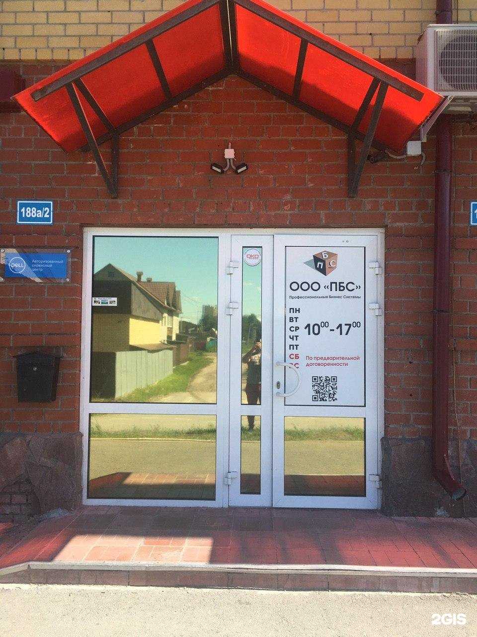 Отзывы на компанию Профессиональные Бизнес Системы в Тюмени c фото