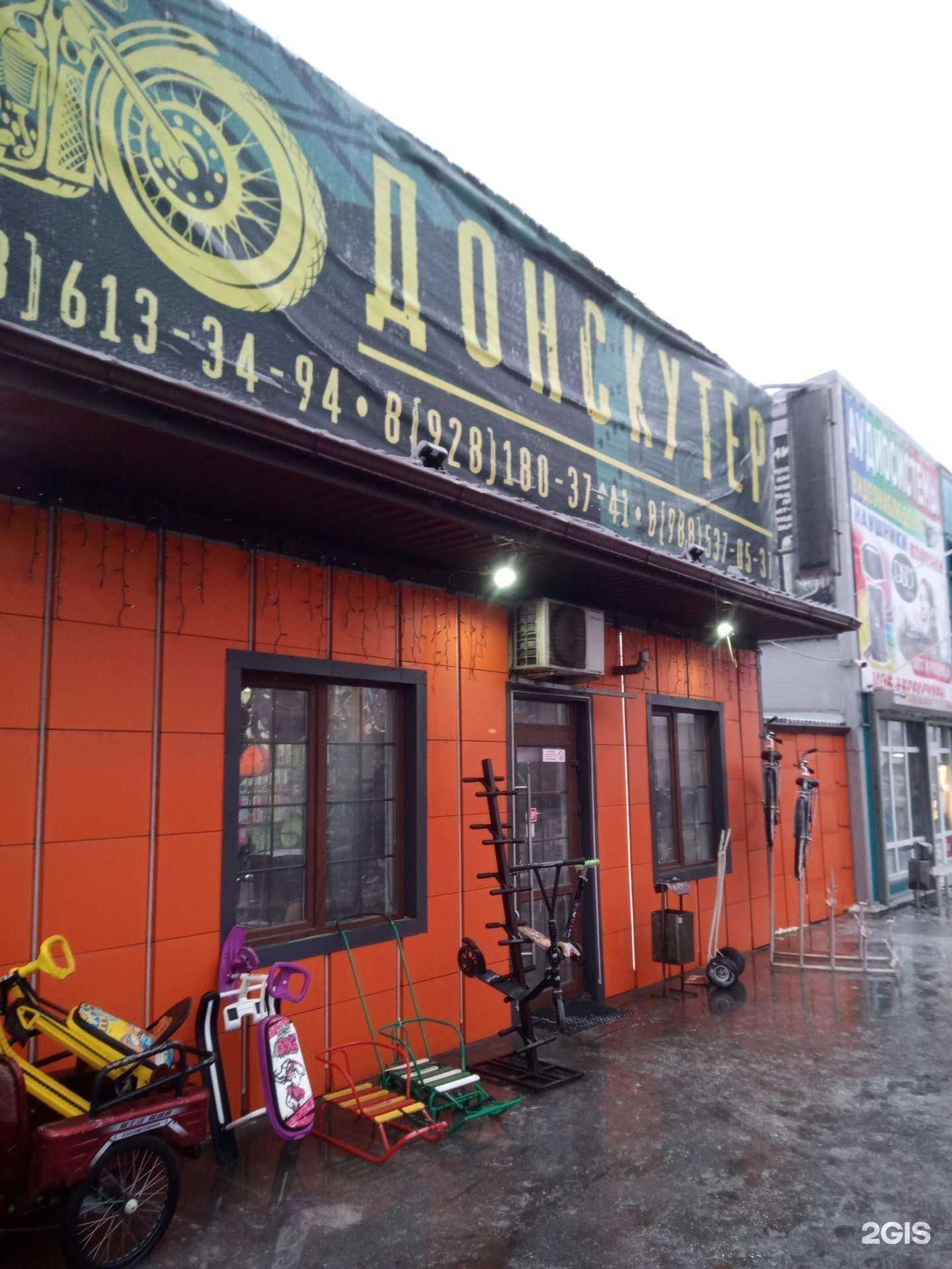 Отзывы на компанию Дон-Скутер в г. Ростов-на-Дону c фото