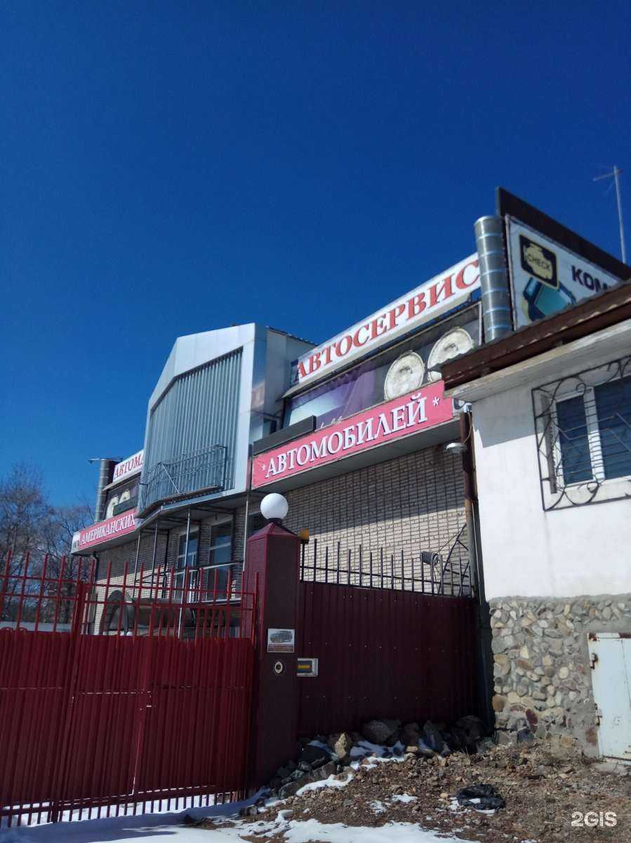 Отзывы на компанию Americar в Владивостоке c фото