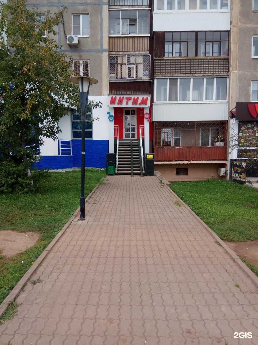 Отзывы на компанию Интим в Уфе c фото