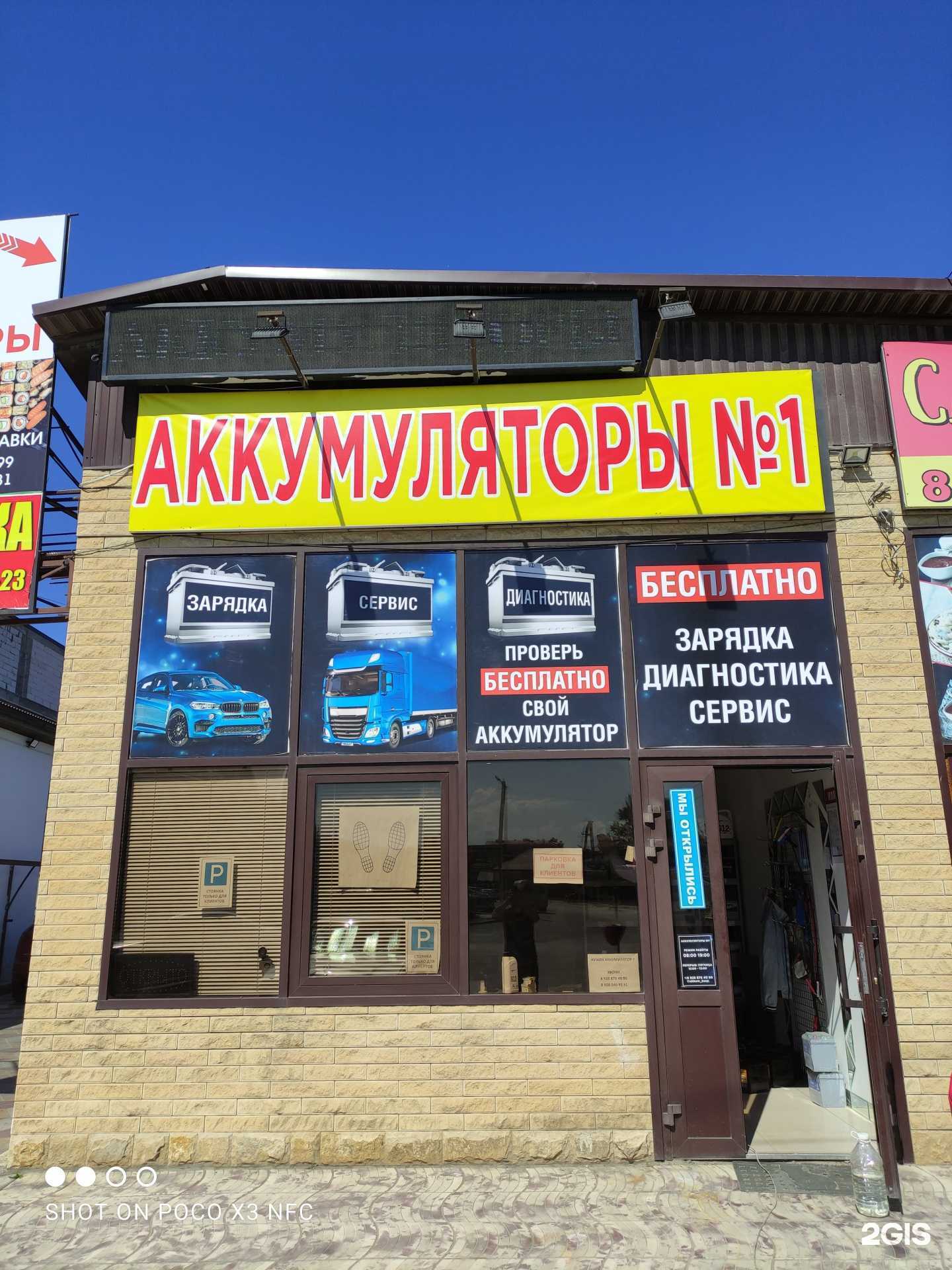 Отзывы на компанию Аккумуляторы №1 в г. Каспийск c фото