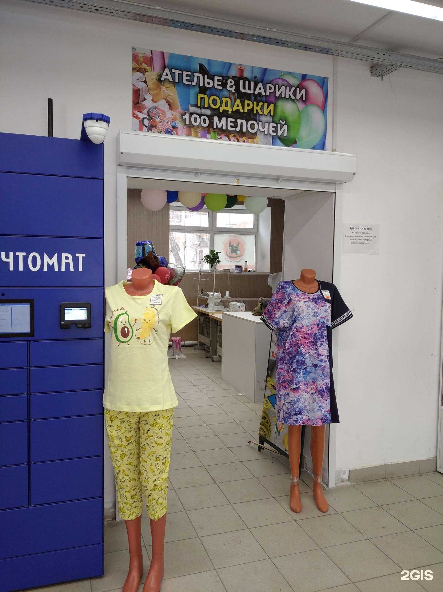 Отзывы на компанию Магазин одежды из трикотажа в Уфе c фото