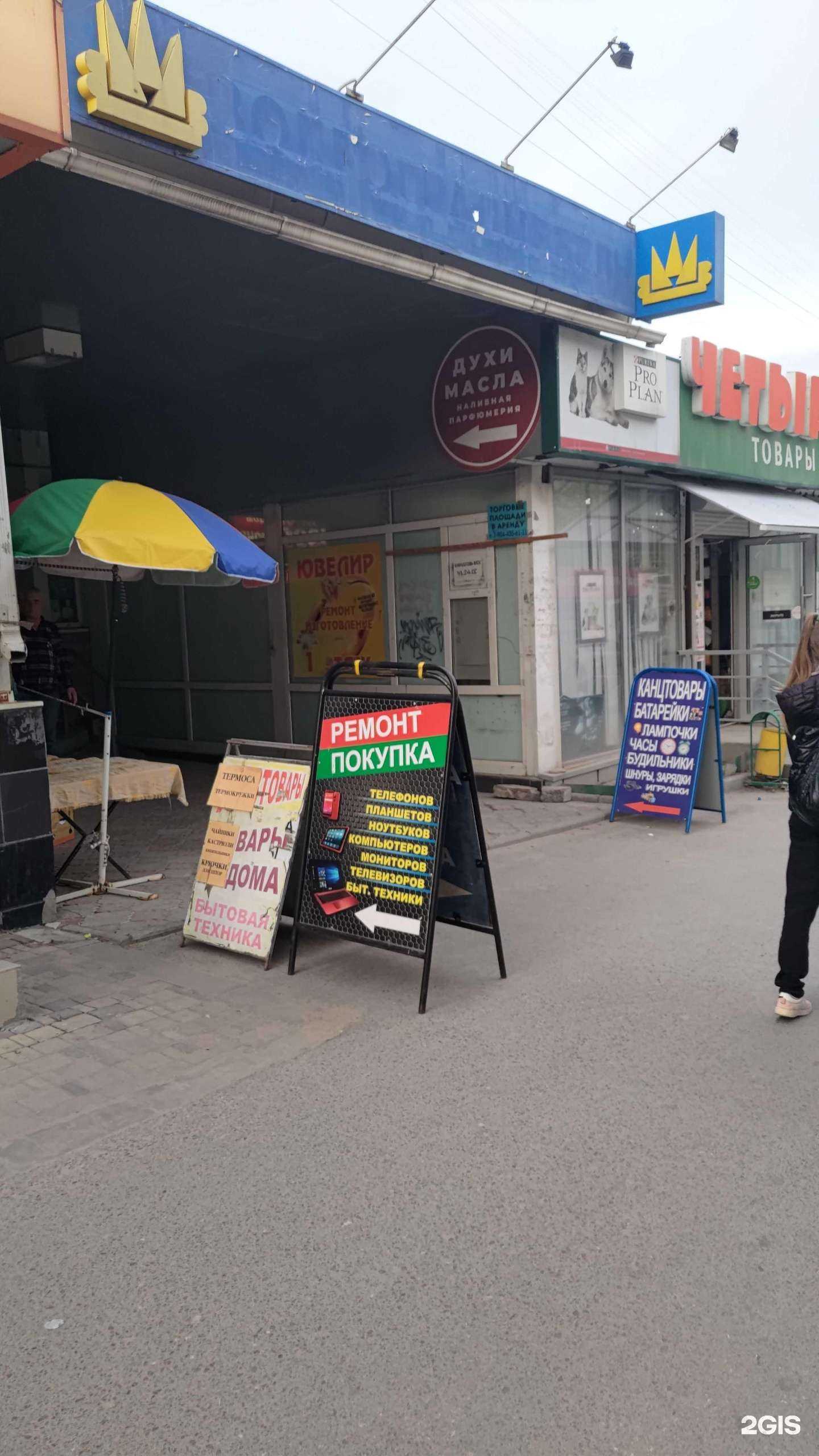 Отзывы на компанию Парфюмерная лавка в Волгограде c фото