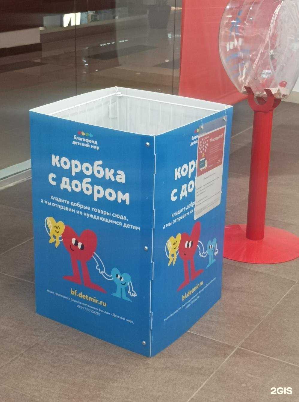 Отзывы на компанию Детский мир в Архангельске c фото