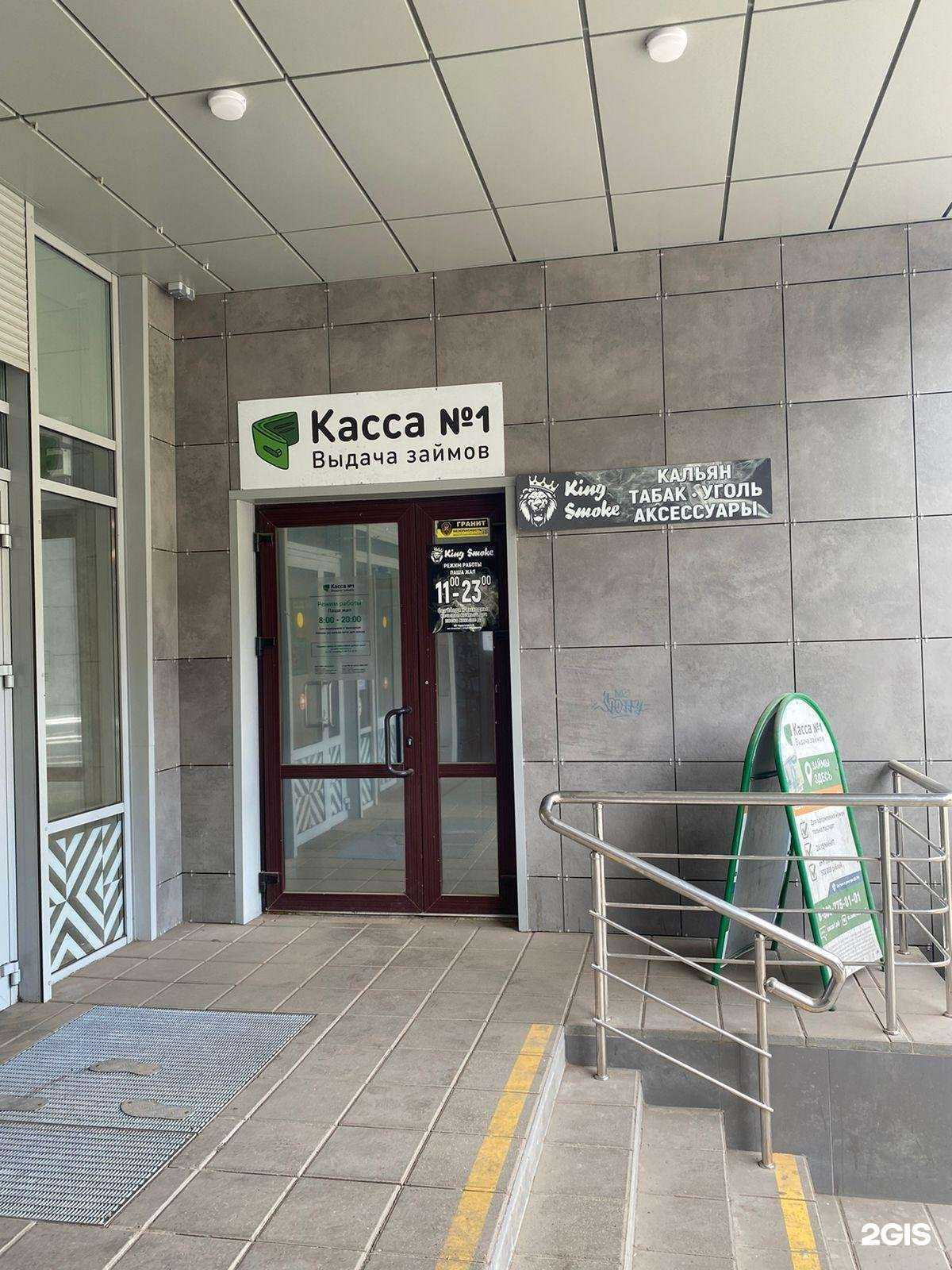 Отзывы на компанию King Smoke в г. Йошкар-Ола c фото