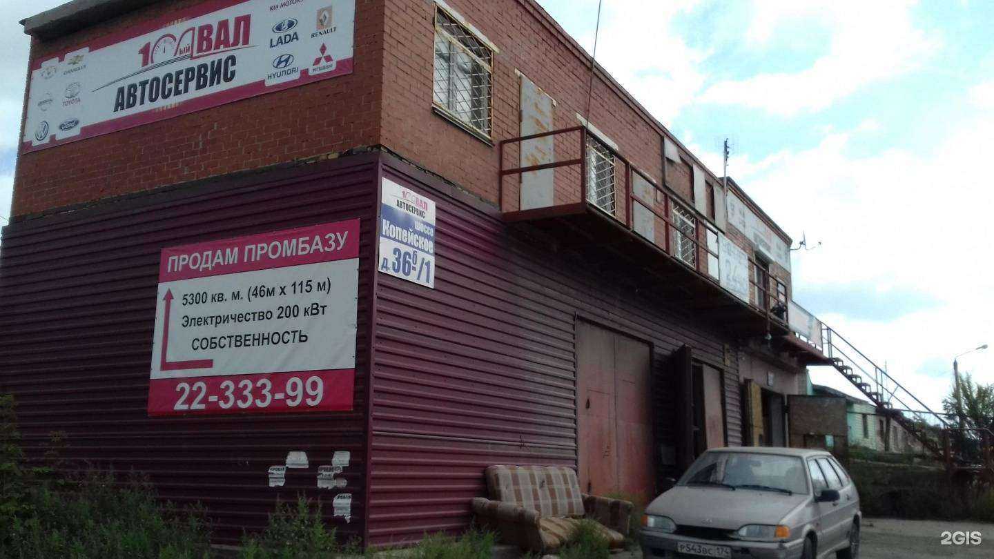 Отзывы на компанию 10 вал в Челябинске c фото - фотография 2 из 2