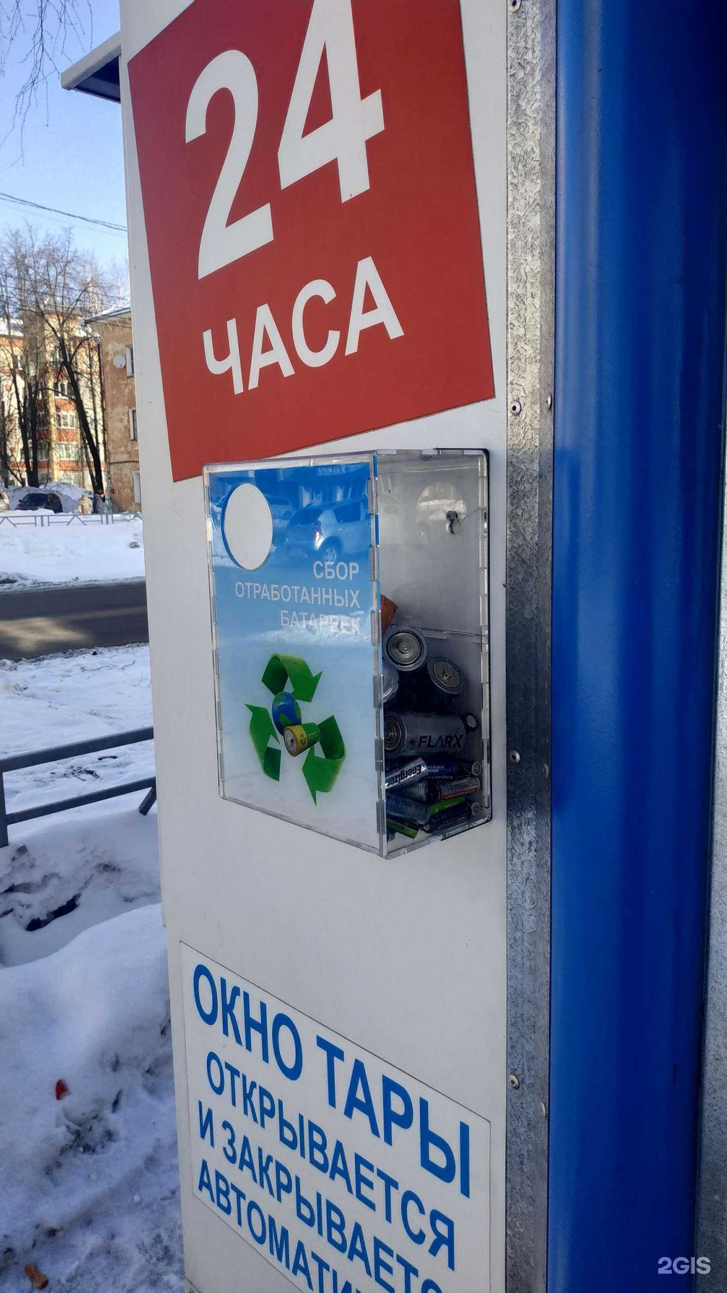 Отзывы на компанию Контейнер для батареек в г. Киров c фото