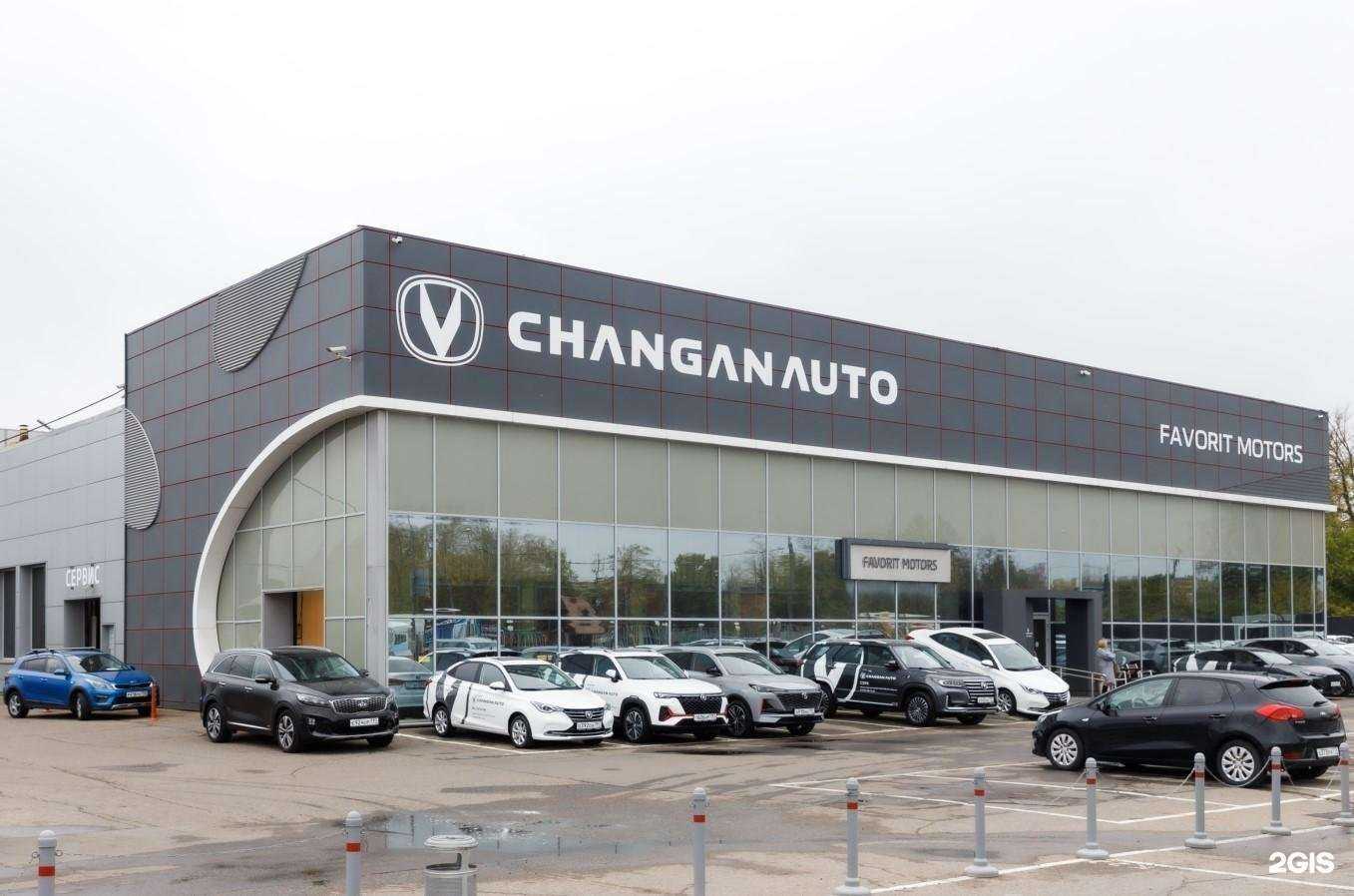 Отзывы на компанию Favorit Motors Changan в Люберцах c фото