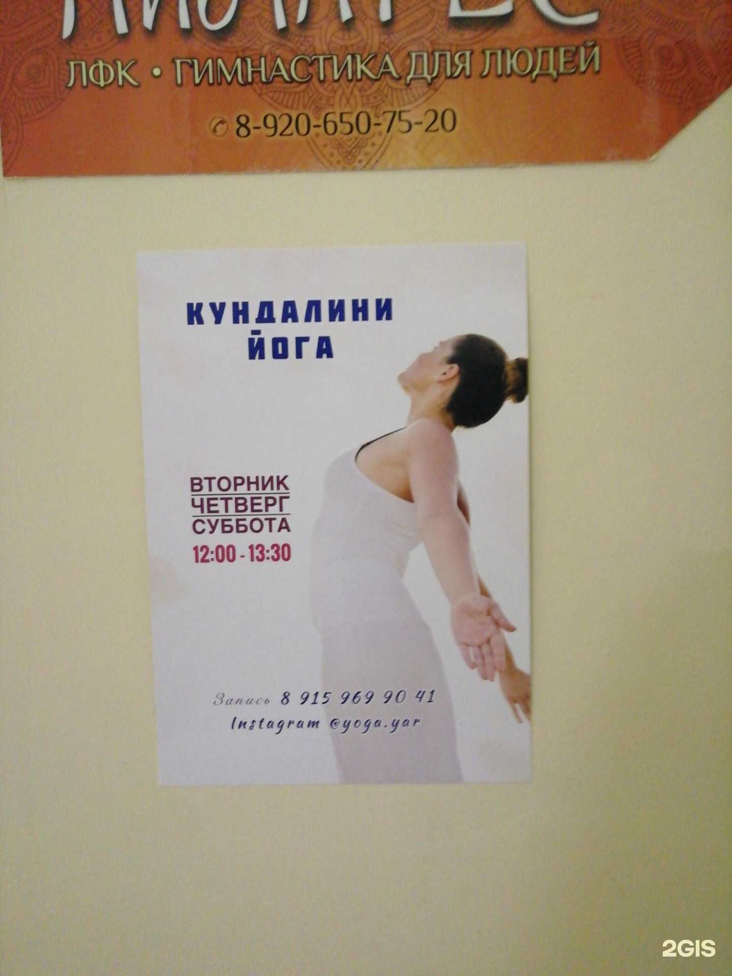 Отзывы на компанию Белый лотос в Ярославле c фото