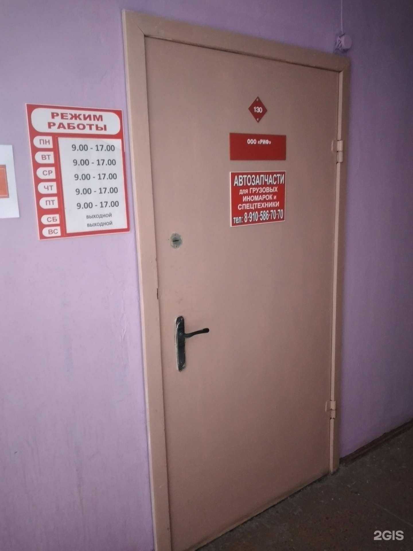 Отзывы на компанию Риф в Туле c фото