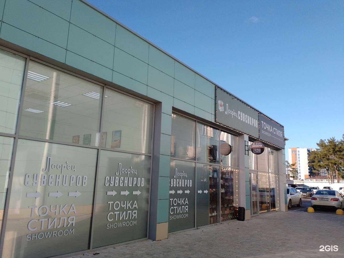 Отзывы на компанию Точка Стиля в Анапе c фото