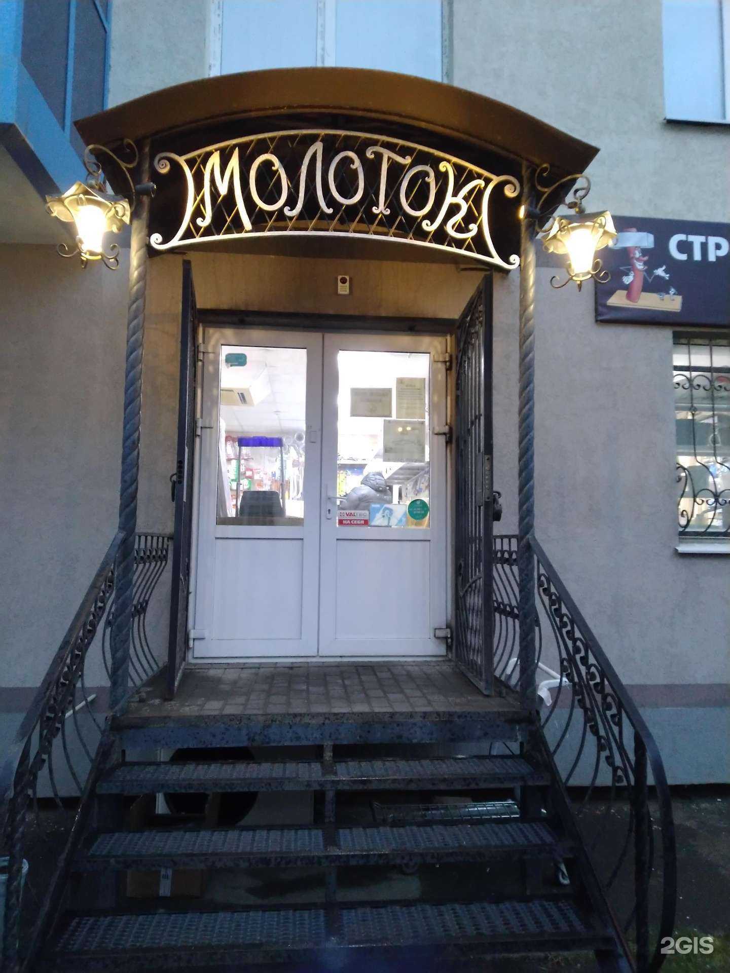 Отзывы на компанию Молоток в Самаре c фото