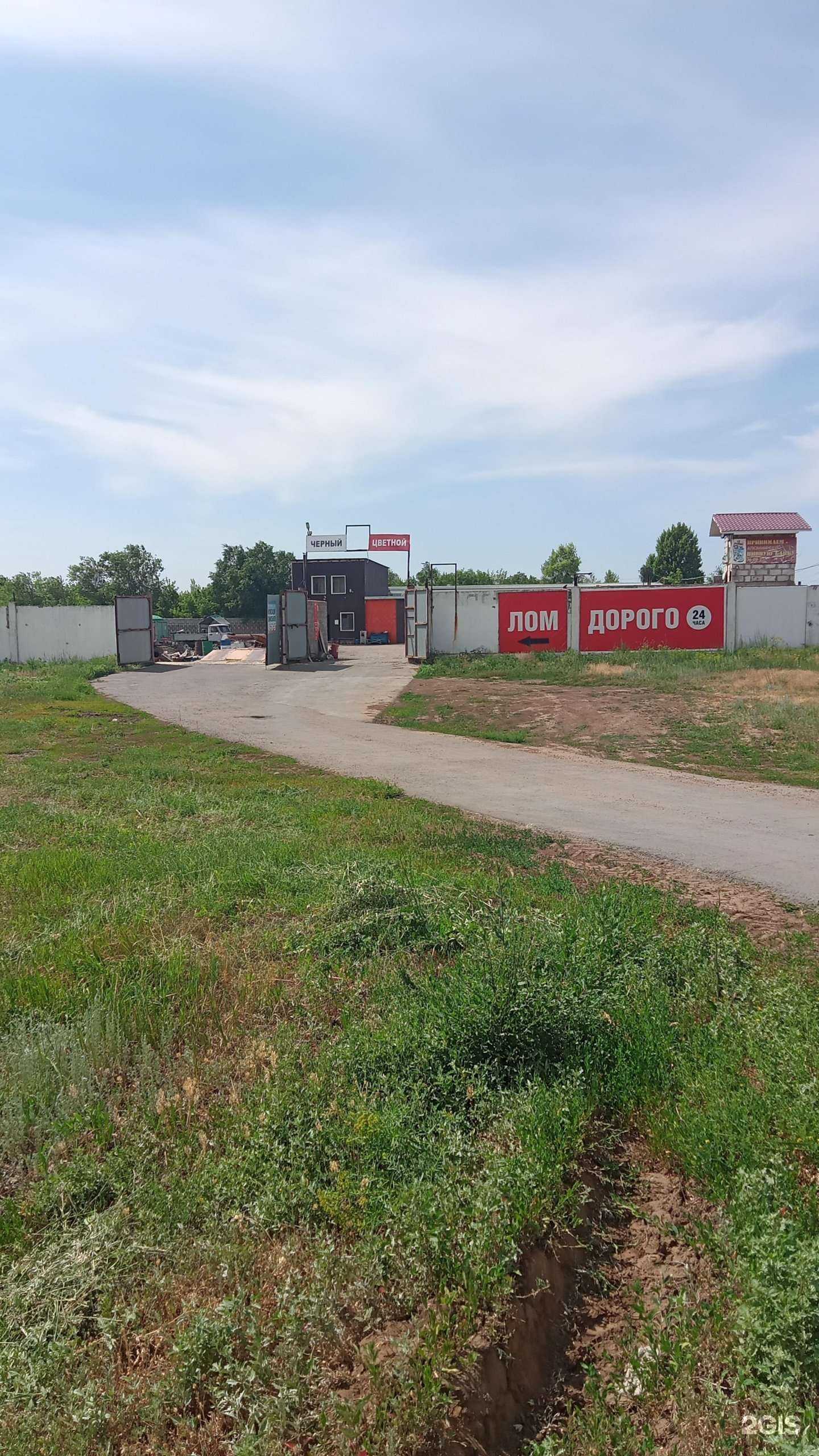 Отзывы на компанию Пункт приема металлолома и утилизации автотранспортных средств в г. Оренбург c фото