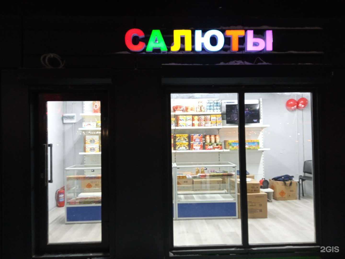 Отзывы на компанию Салюты54 в г. Новосибирск c фото