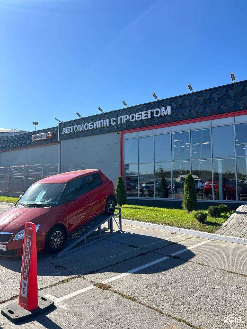 Отзывы на компанию Автосеть.рф в Казани c фото