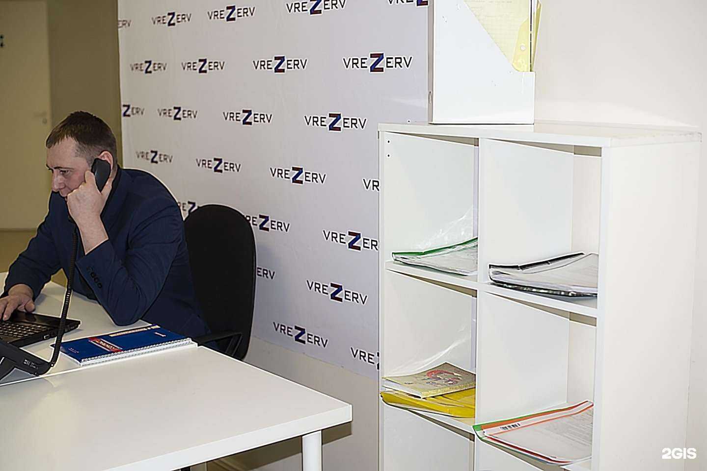 Отзывы на компанию Vrezerv в Казани c фото