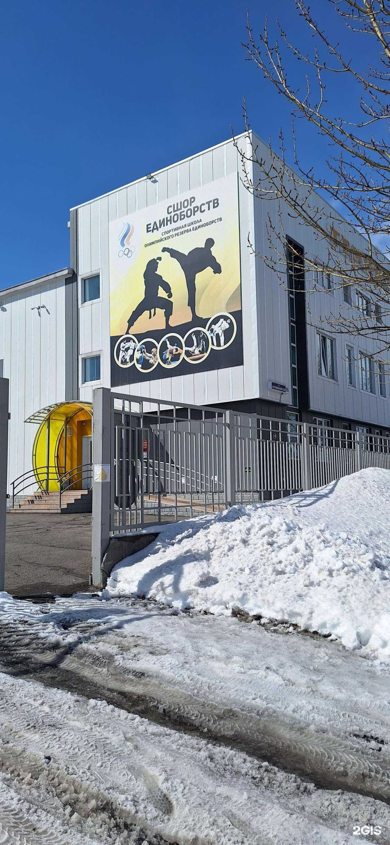 Отзывы на компанию СШОР Единоборств в Петропавловске-Камчатском c фото