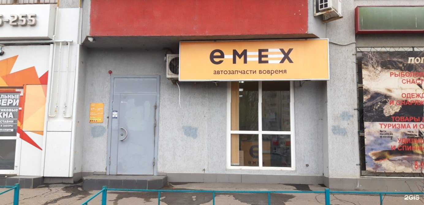 Отзывы на компанию Emex в г. Саратов c фото