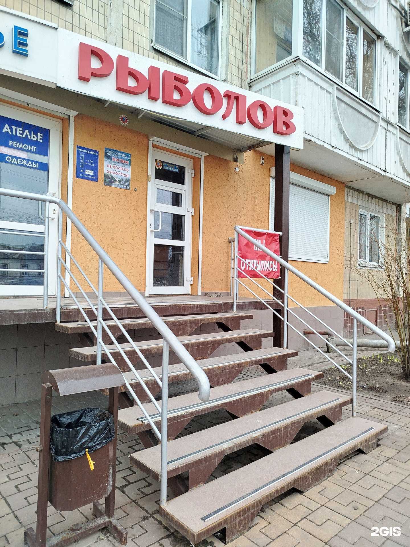 Отзывы на компанию Налим в Белгороде c фото