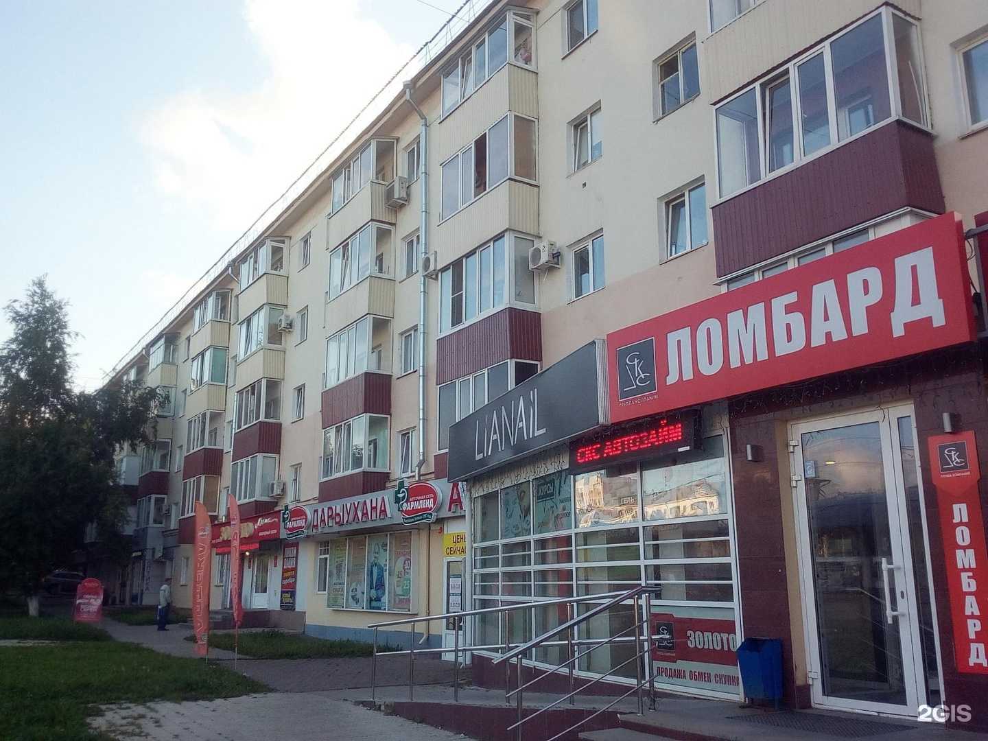 Отзывы на компанию Махаон в Уфе c фото - фотография 2 из 2