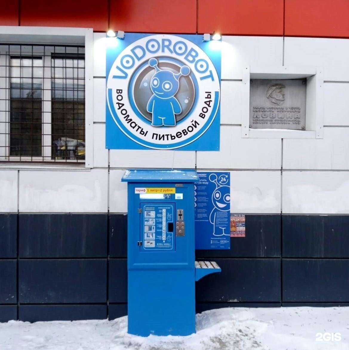 Отзывы на компанию Vodorobot в г. Челябинск c фото