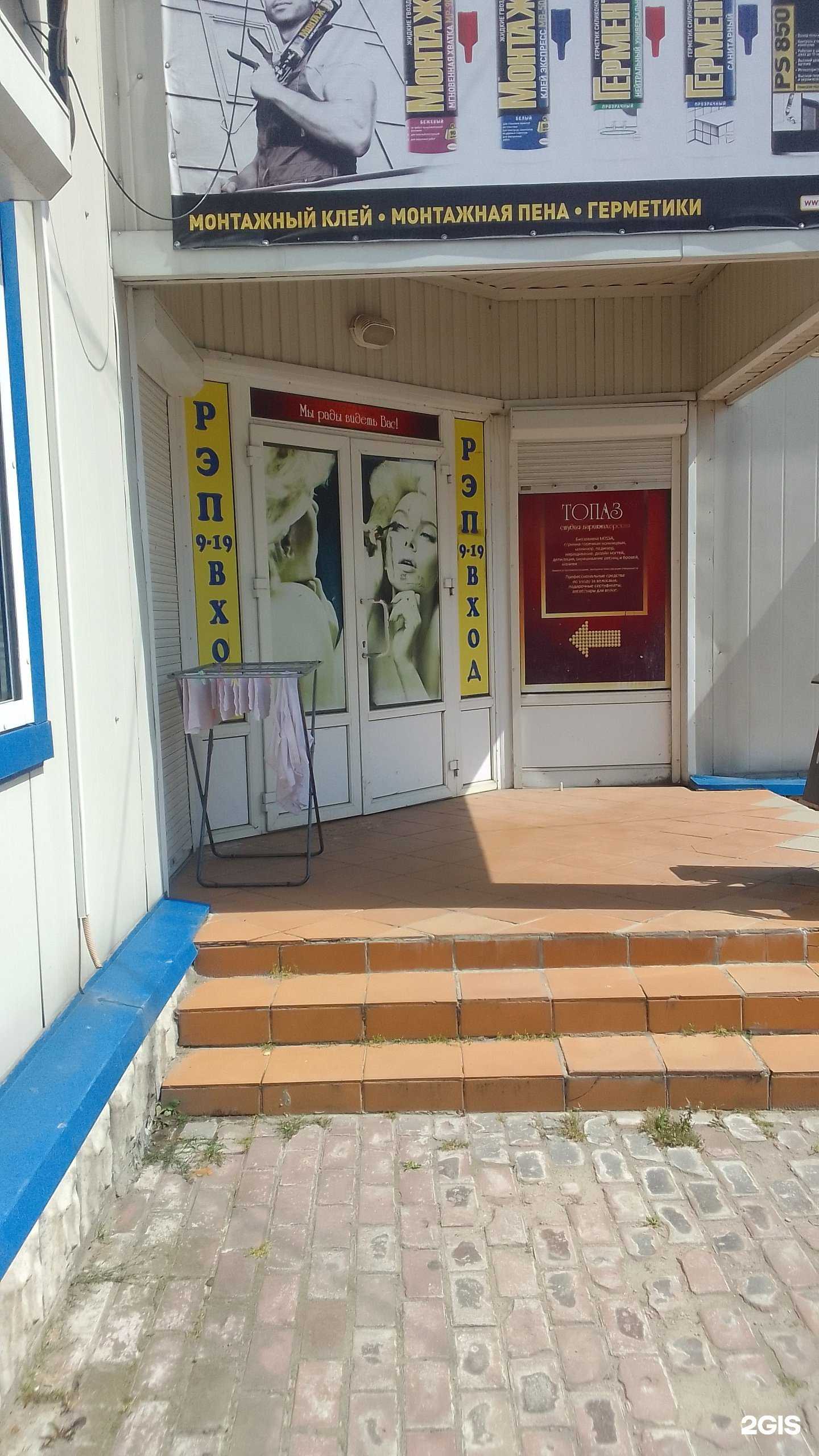 Отзывы на компанию Рэп в Брянске c фото