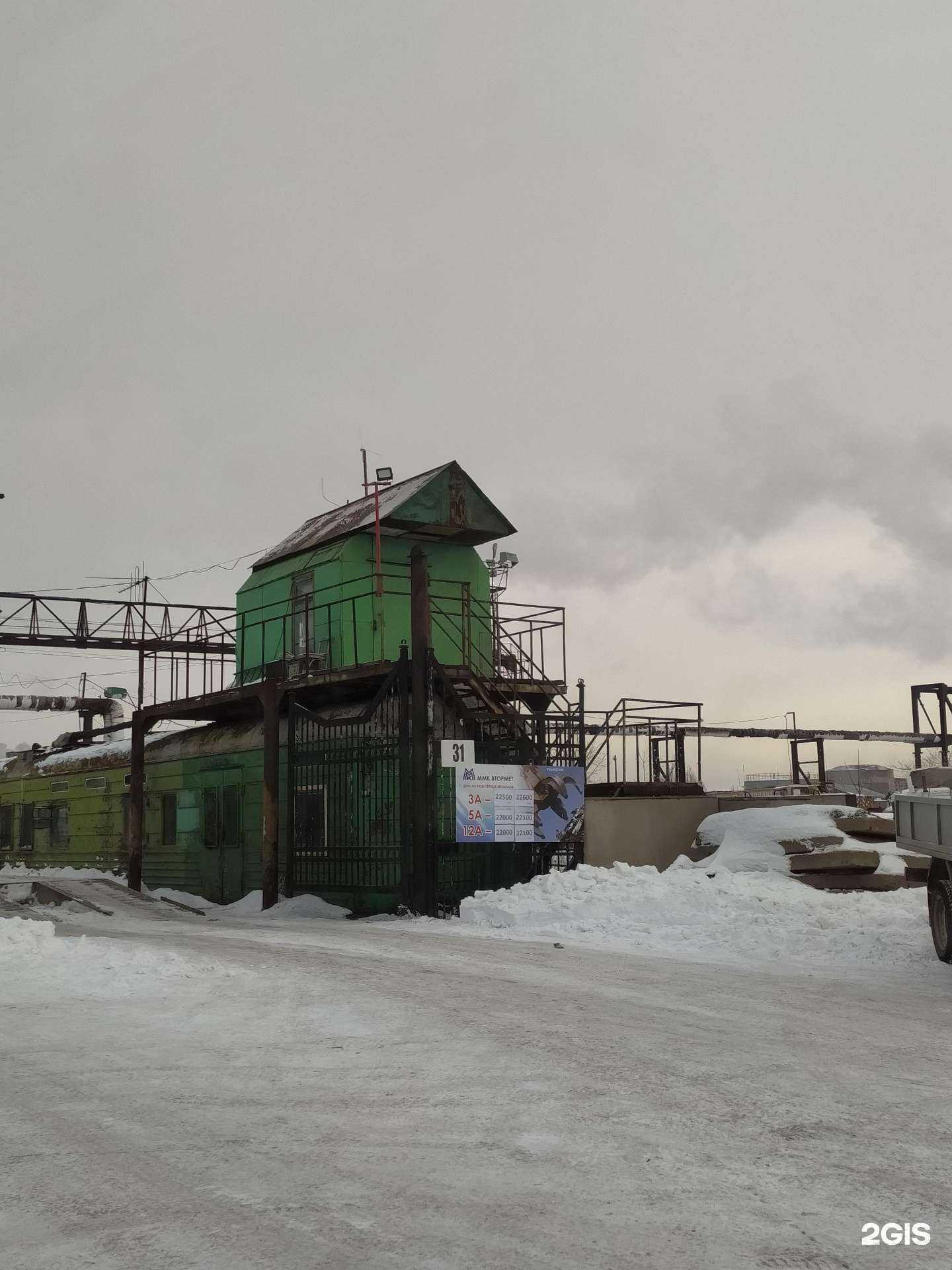 Отзывы на компанию ММК Втормет в г. Омск c фото