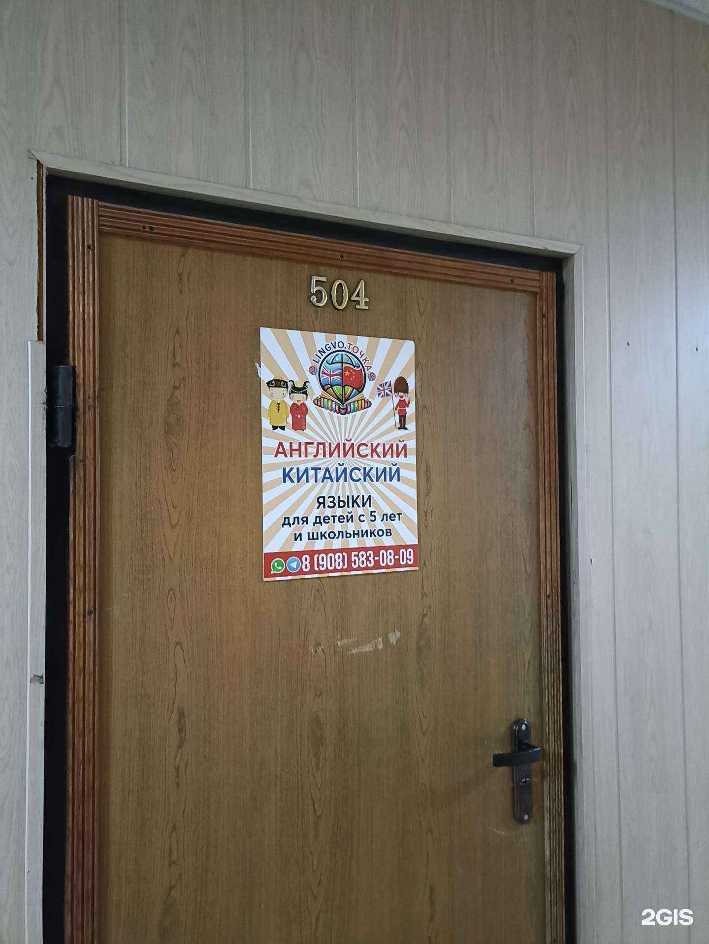 Отзывы на компанию Lingvo.Точка в г. Челябинск c фото