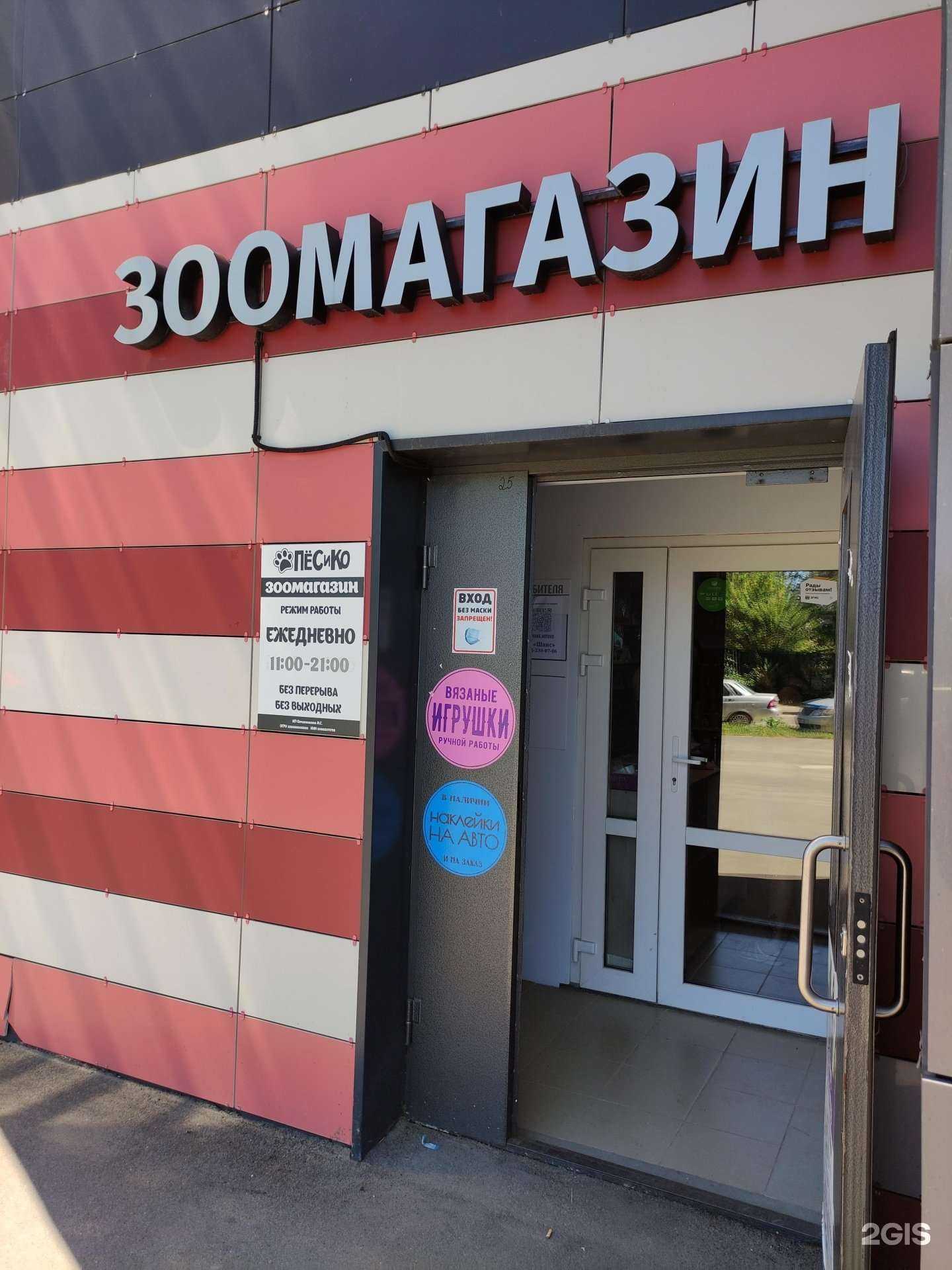 Отзывы на компанию Пëс и Ко в Щёлкове c фото