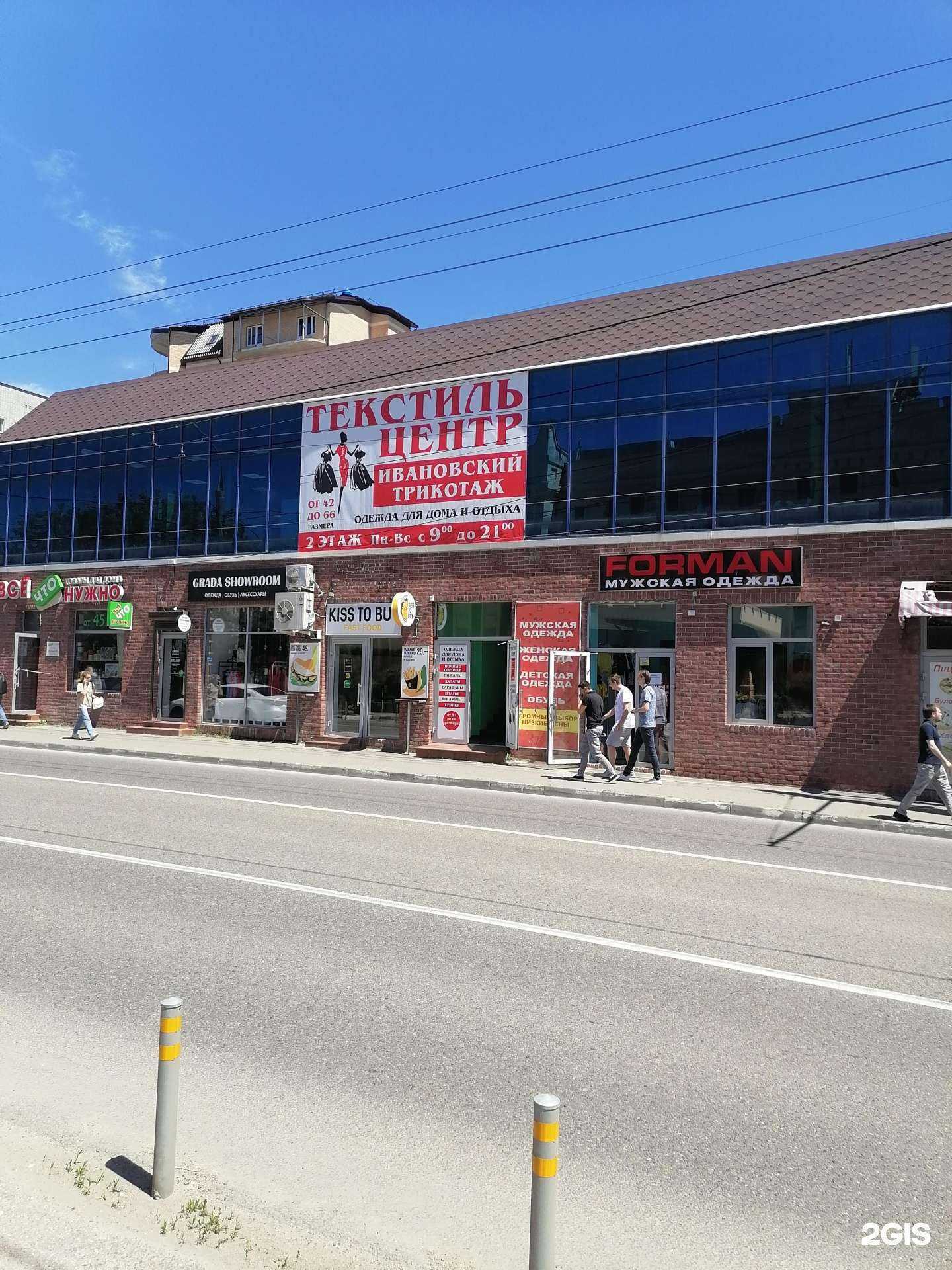 Отзывы на компанию Ивановский трикотаж в Краснодаре c фото