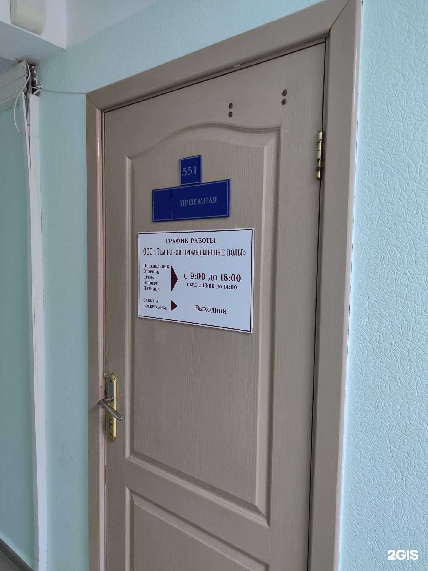 Отзывы на компанию Темпстрой бетон в Тюмени c фото