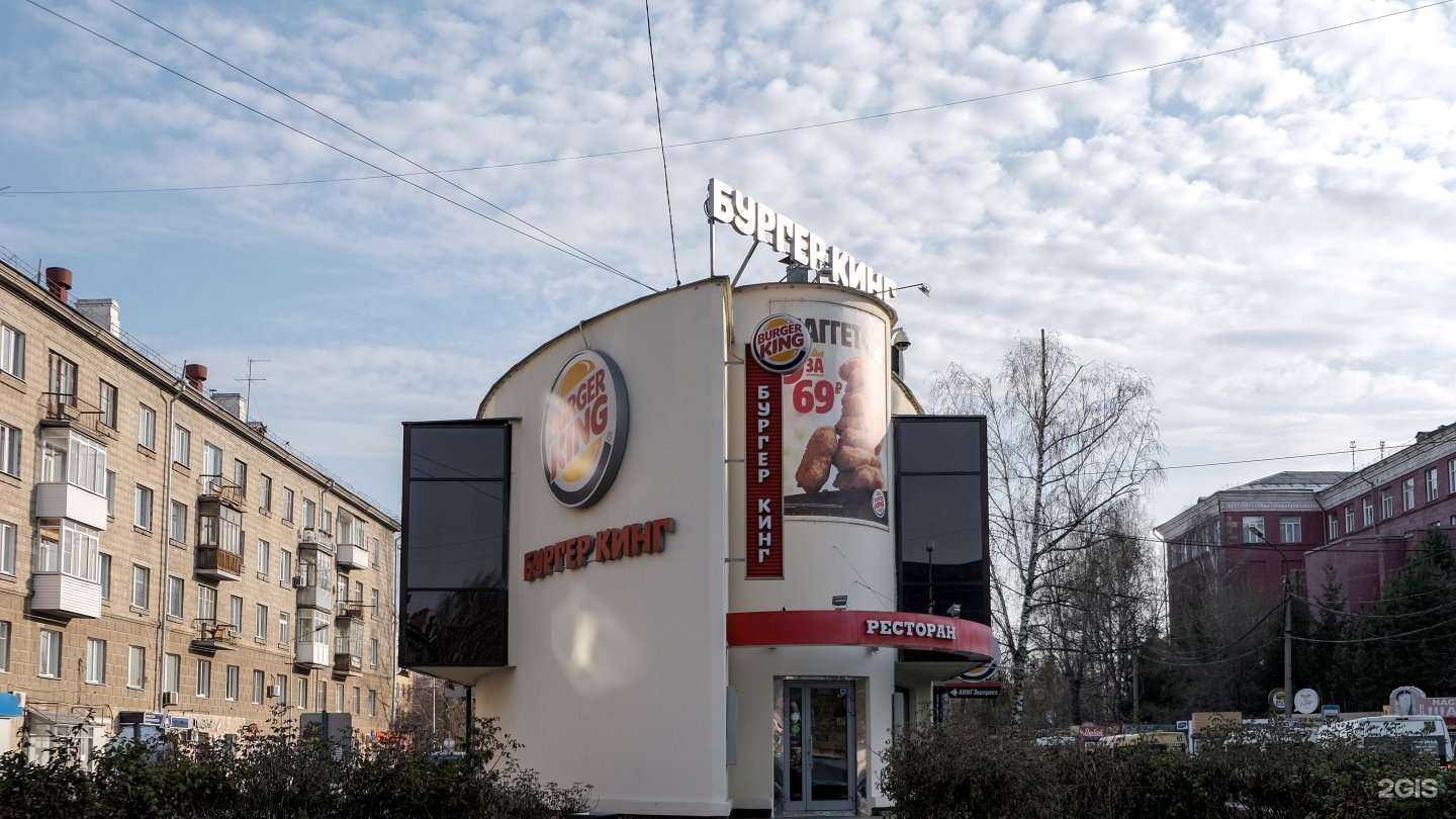 Отзывы на компанию Бургер Кинг в Новосибирске c фото - фотография 2 из 2