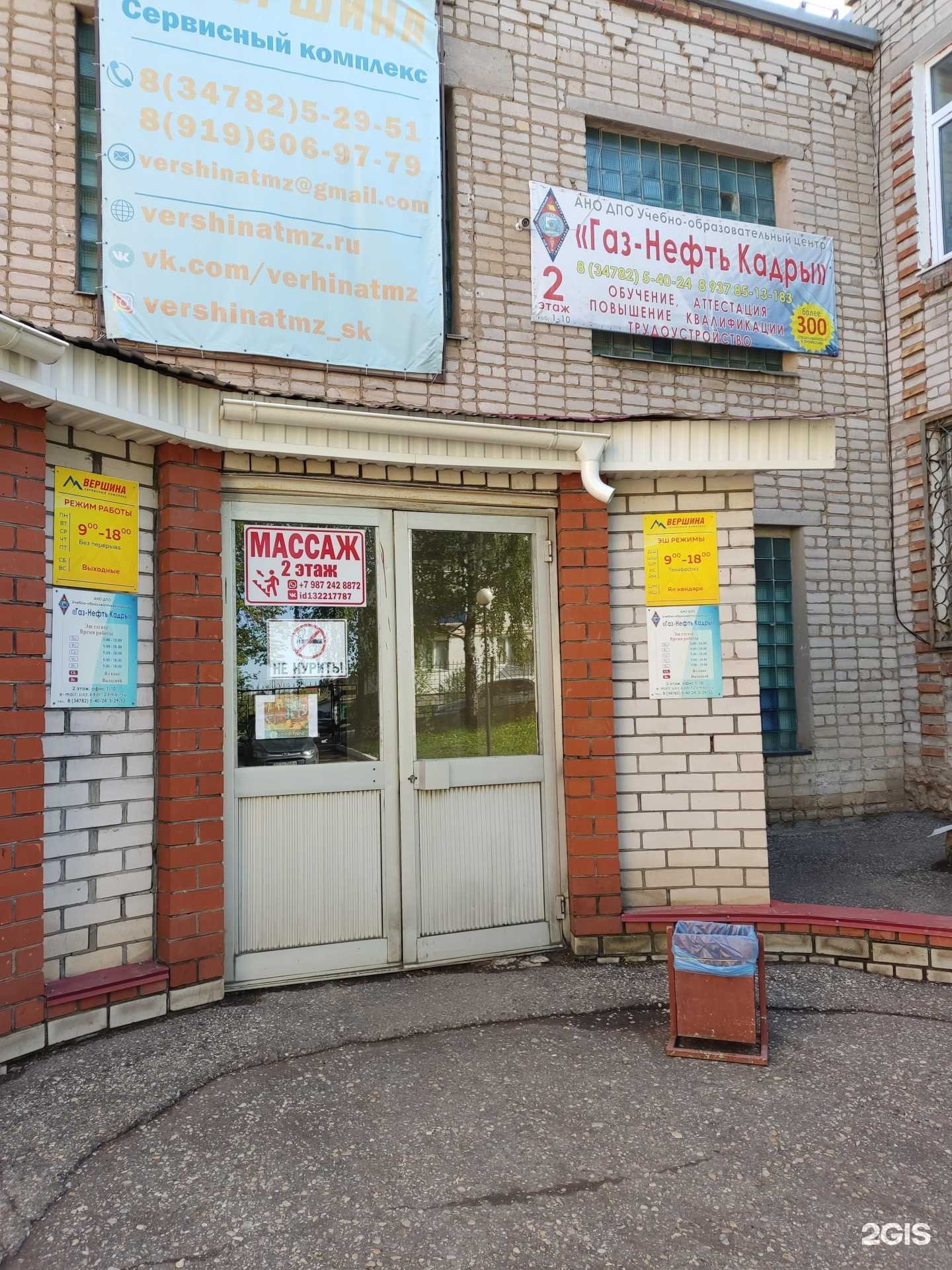 Отзывы на компанию Газ-нефть кадры в г. Туймазы c фото