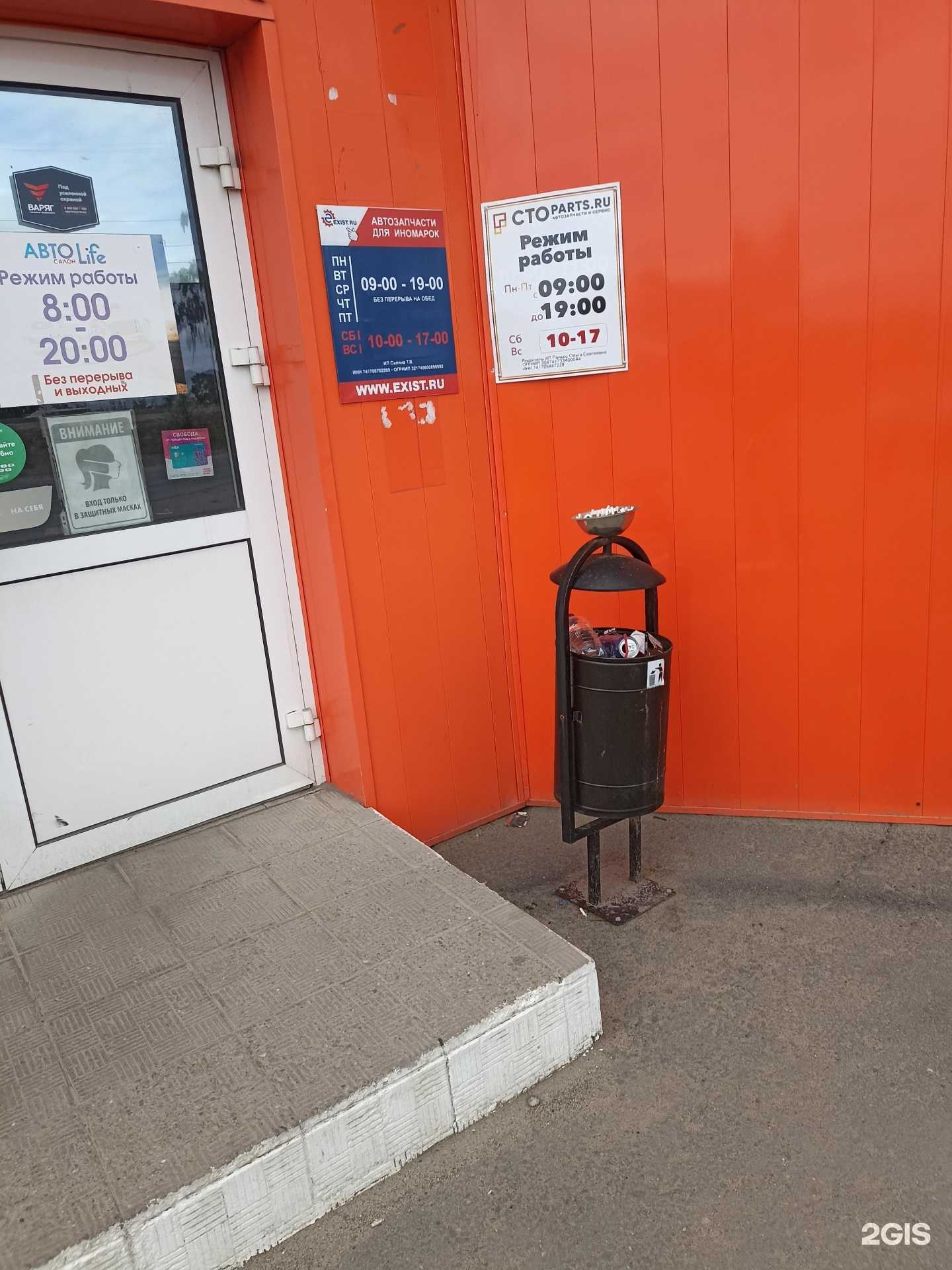 Отзывы на компанию Cтоparts.ru в Троицке c фото