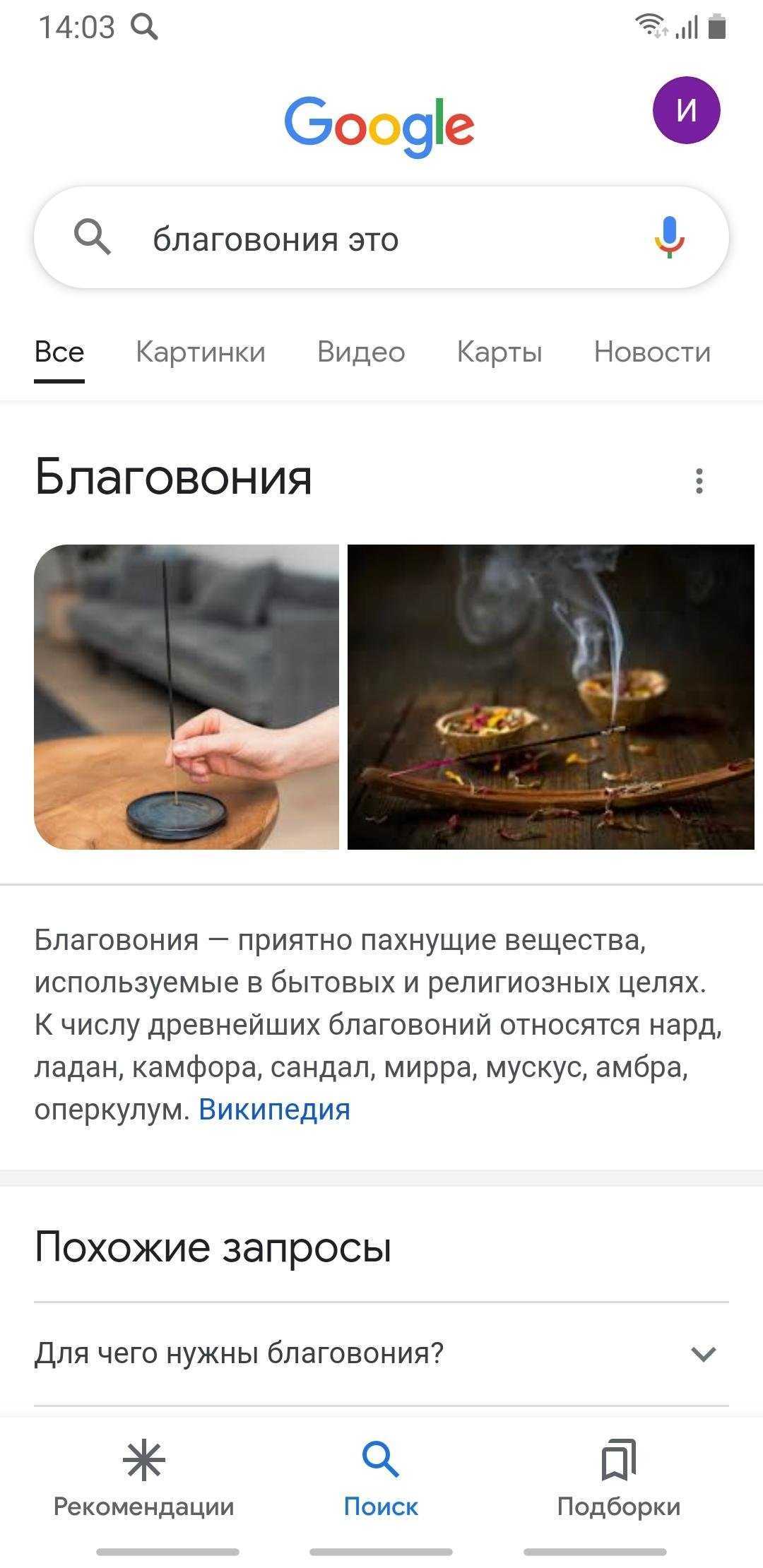 Отзывы на компанию Bath&Beauty в Новороссийске c фото