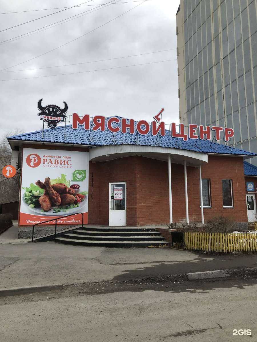 Отзывы на компанию Рога и копыта в Кургане c фото