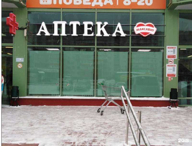 Отзывы на компанию Максавит в г. Чебоксары c фото